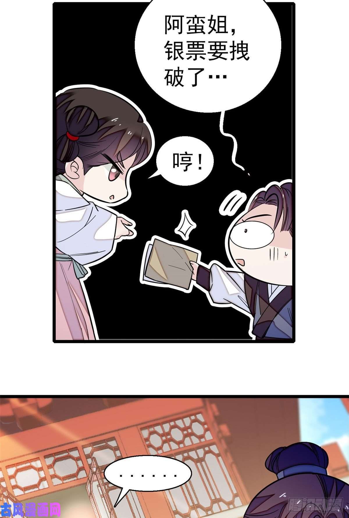 似锦第40话 你抓住的是我吗？