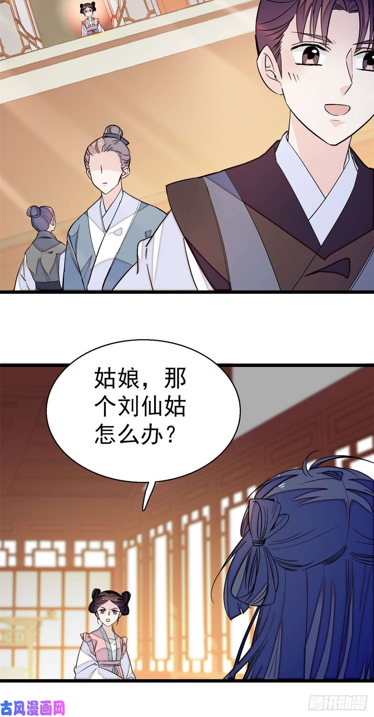 似锦第40话 你抓住的是我吗？