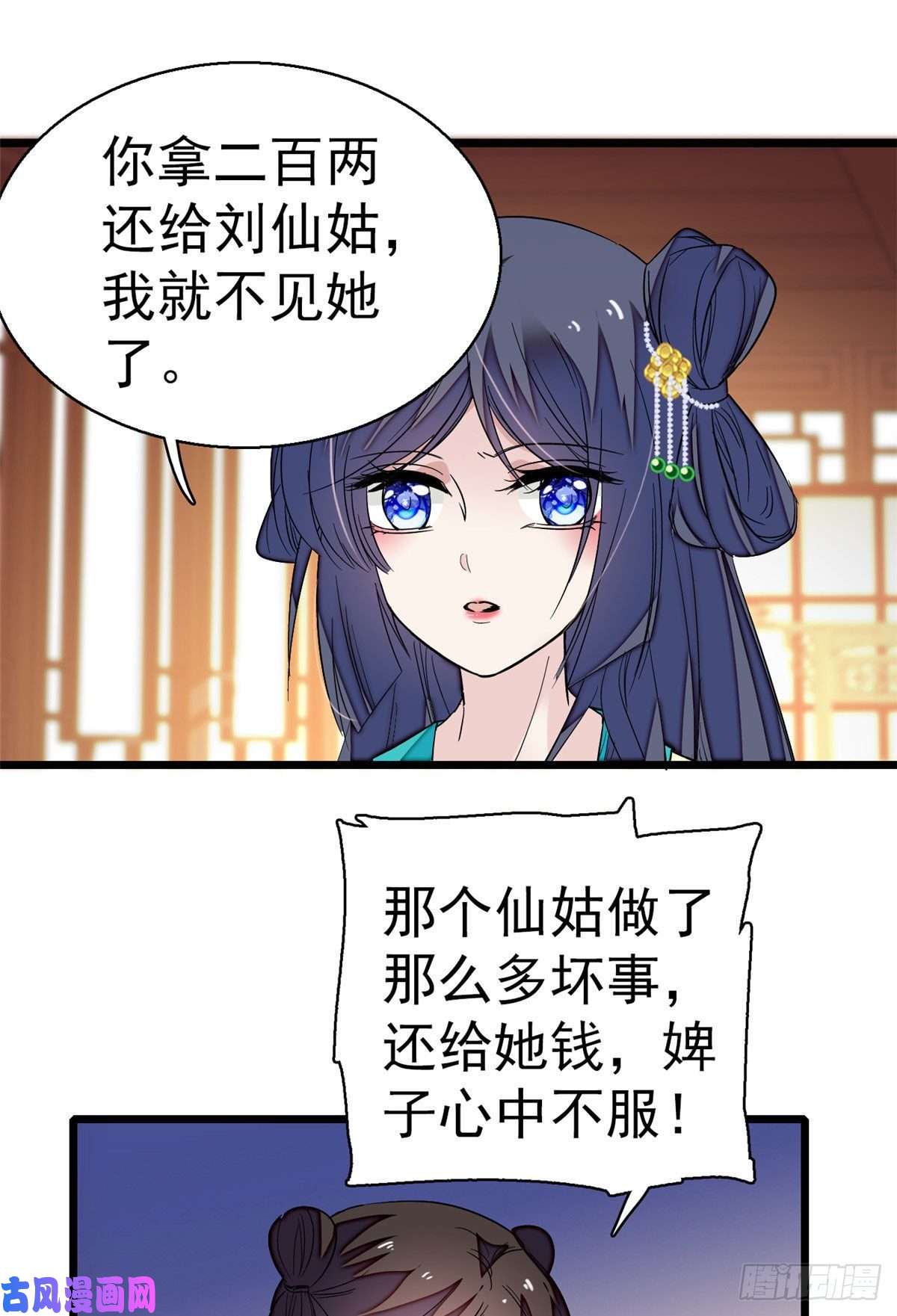 似锦第40话 你抓住的是我吗？