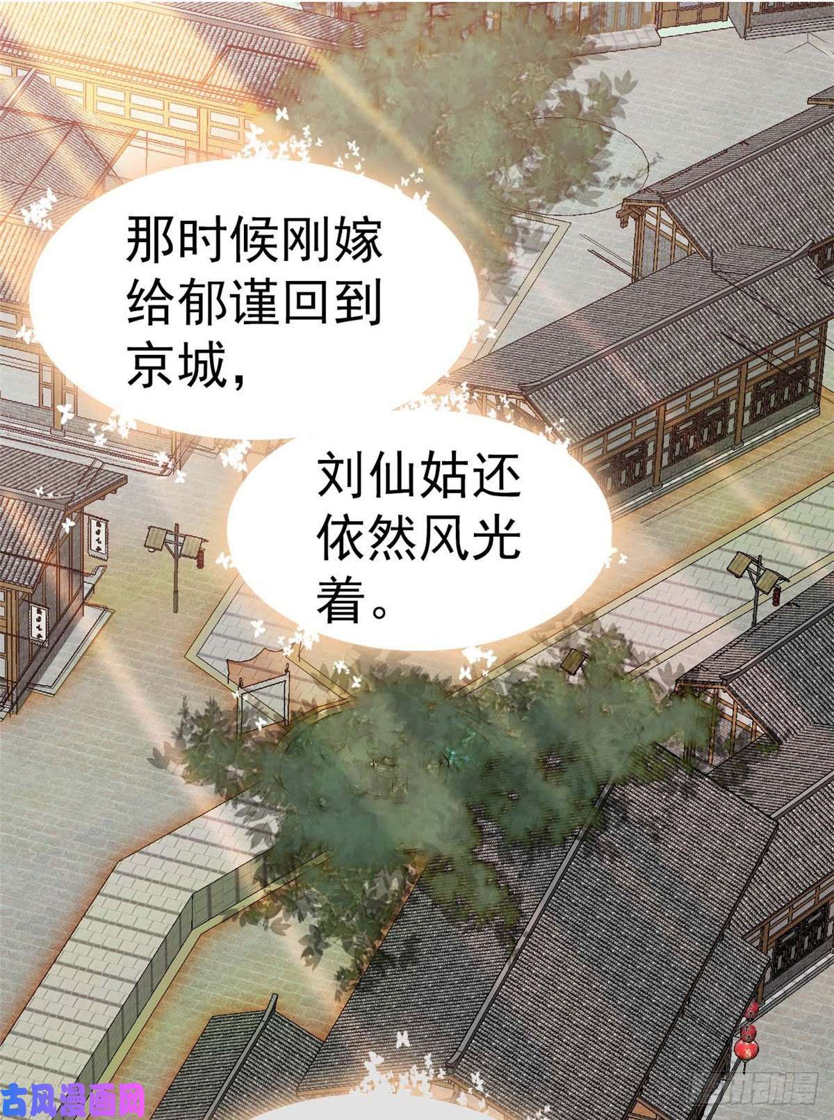似锦第40话 你抓住的是我吗？
