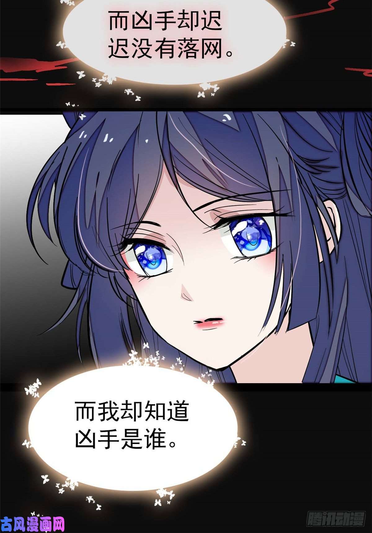 似锦第40话 你抓住的是我吗？