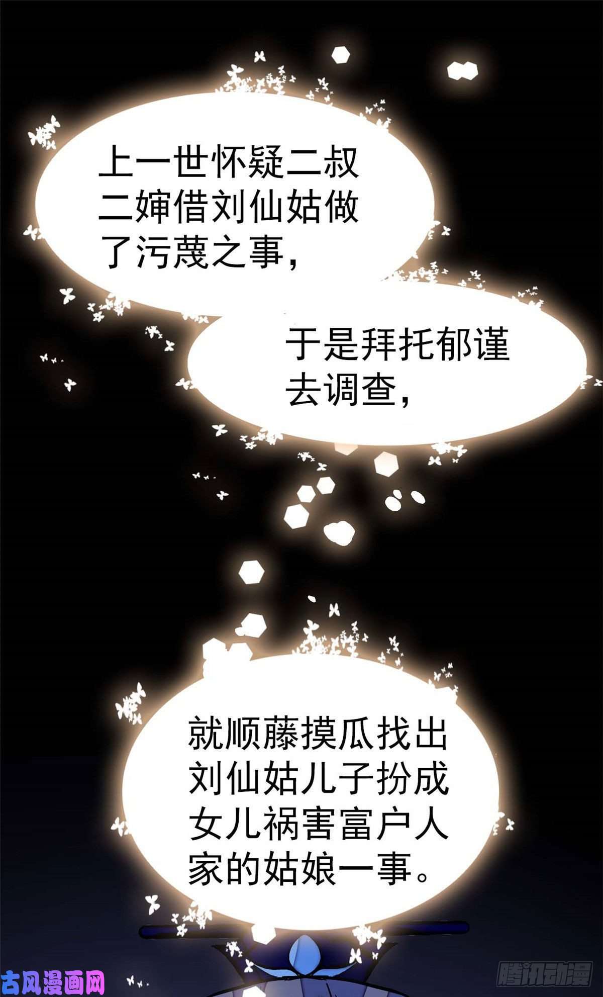 似锦第40话 你抓住的是我吗？