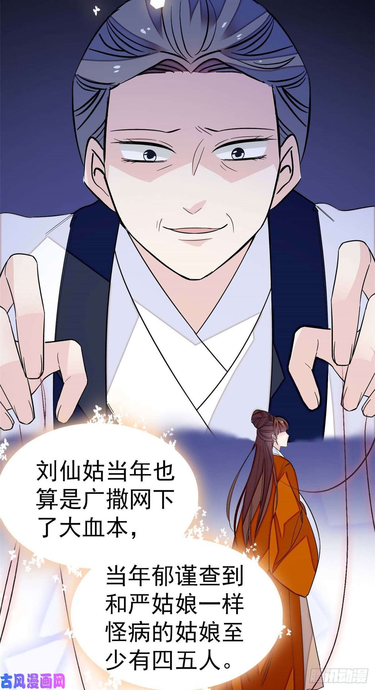 似锦第40话 你抓住的是我吗？