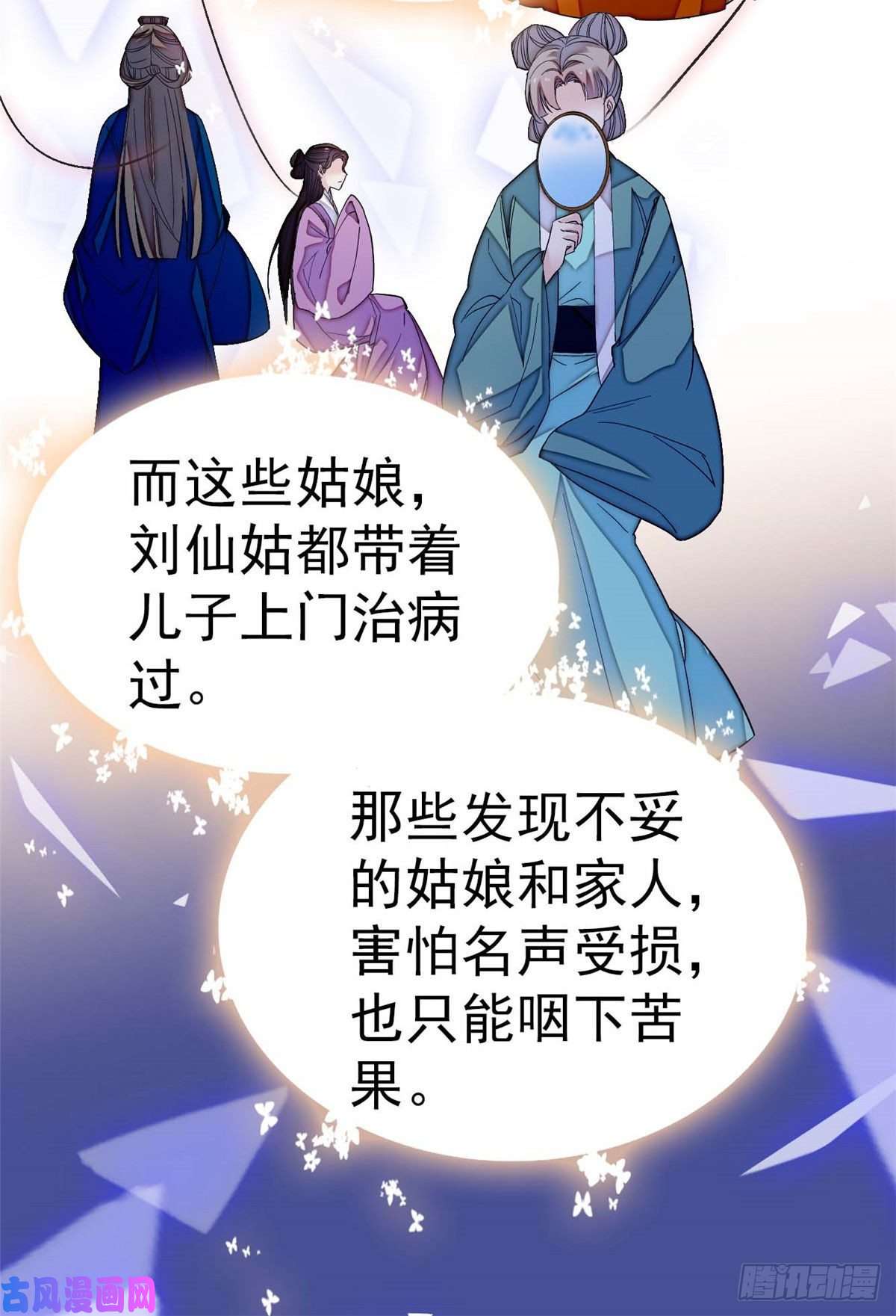 似锦第40话 你抓住的是我吗？