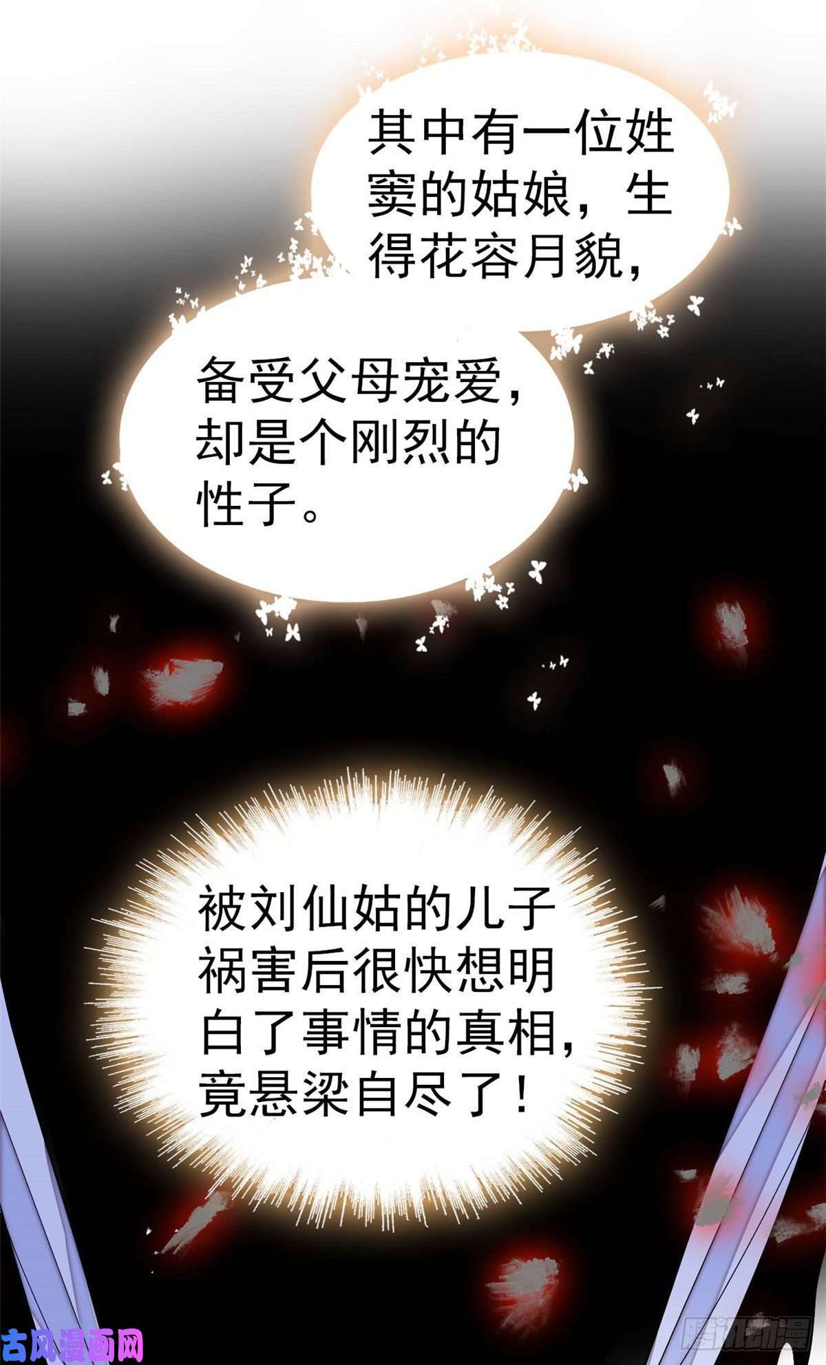 似锦第40话 你抓住的是我吗？