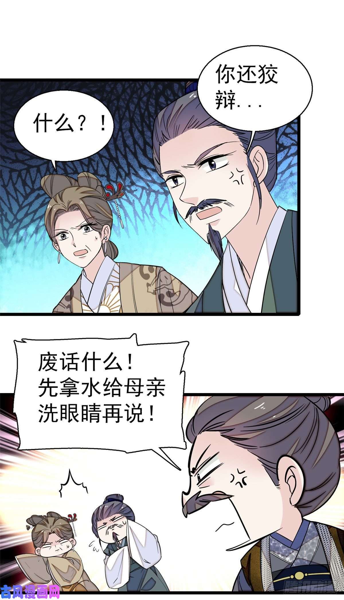 似锦第40话 你抓住的是我吗？