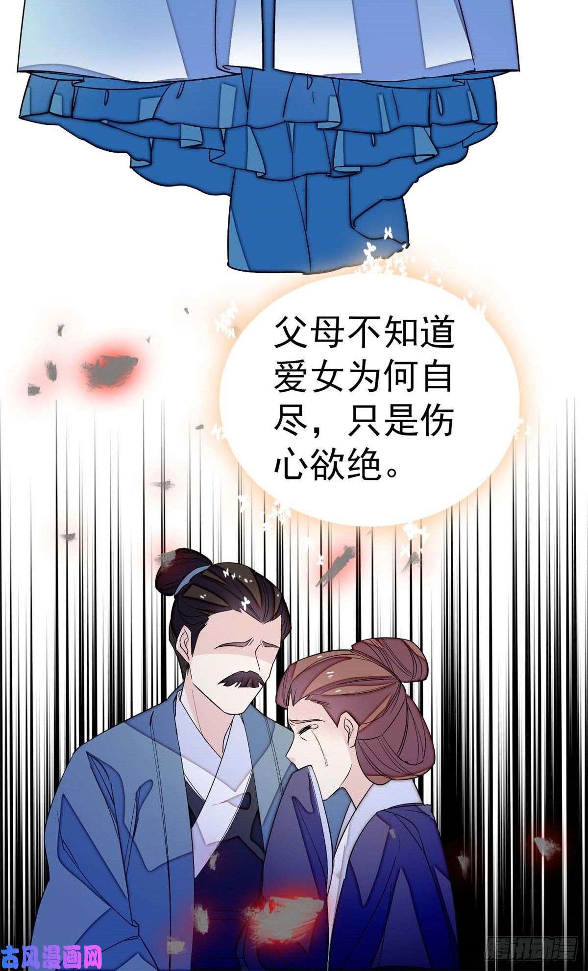 似锦第40话 你抓住的是我吗？