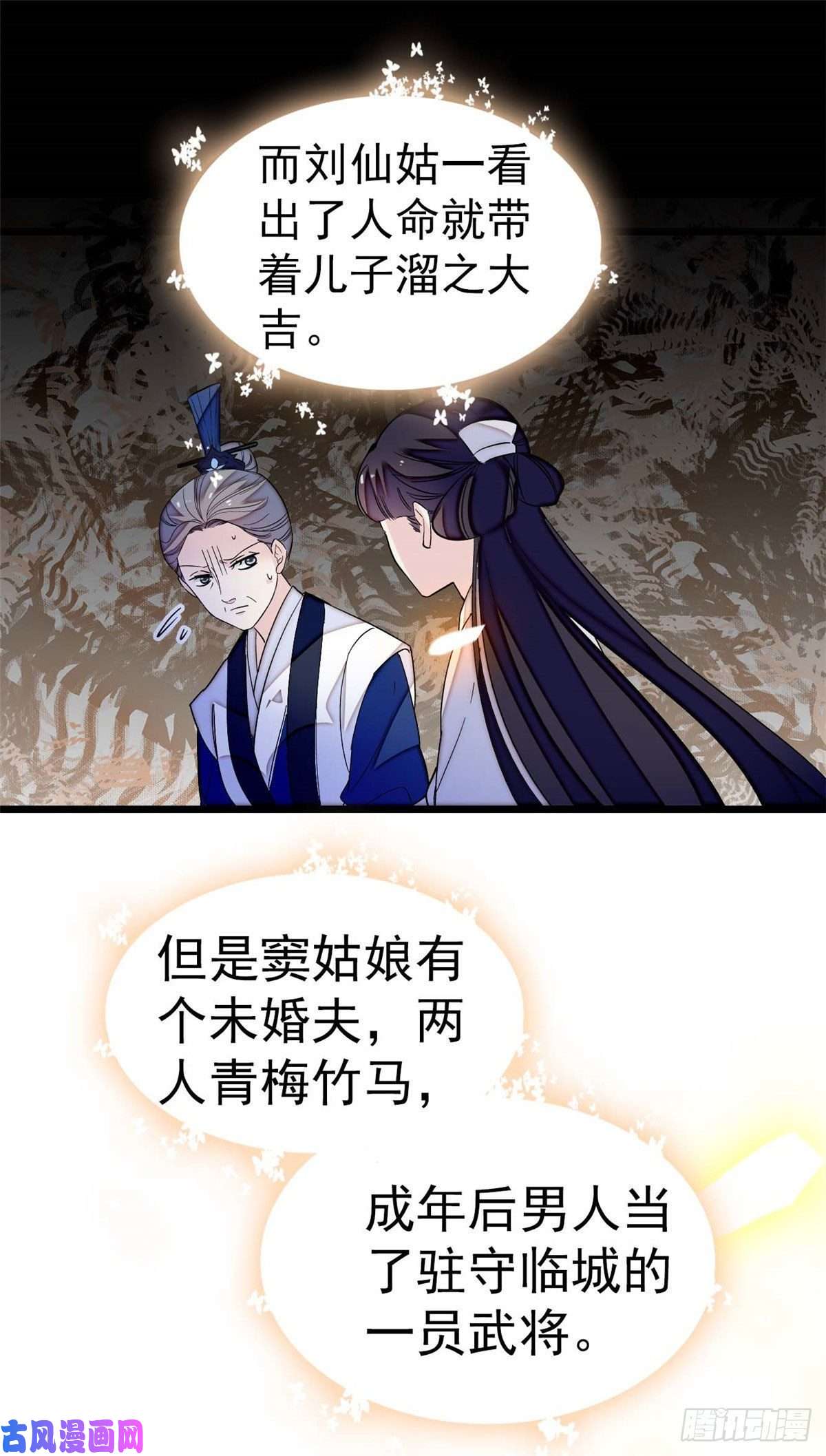 似锦第40话 你抓住的是我吗？