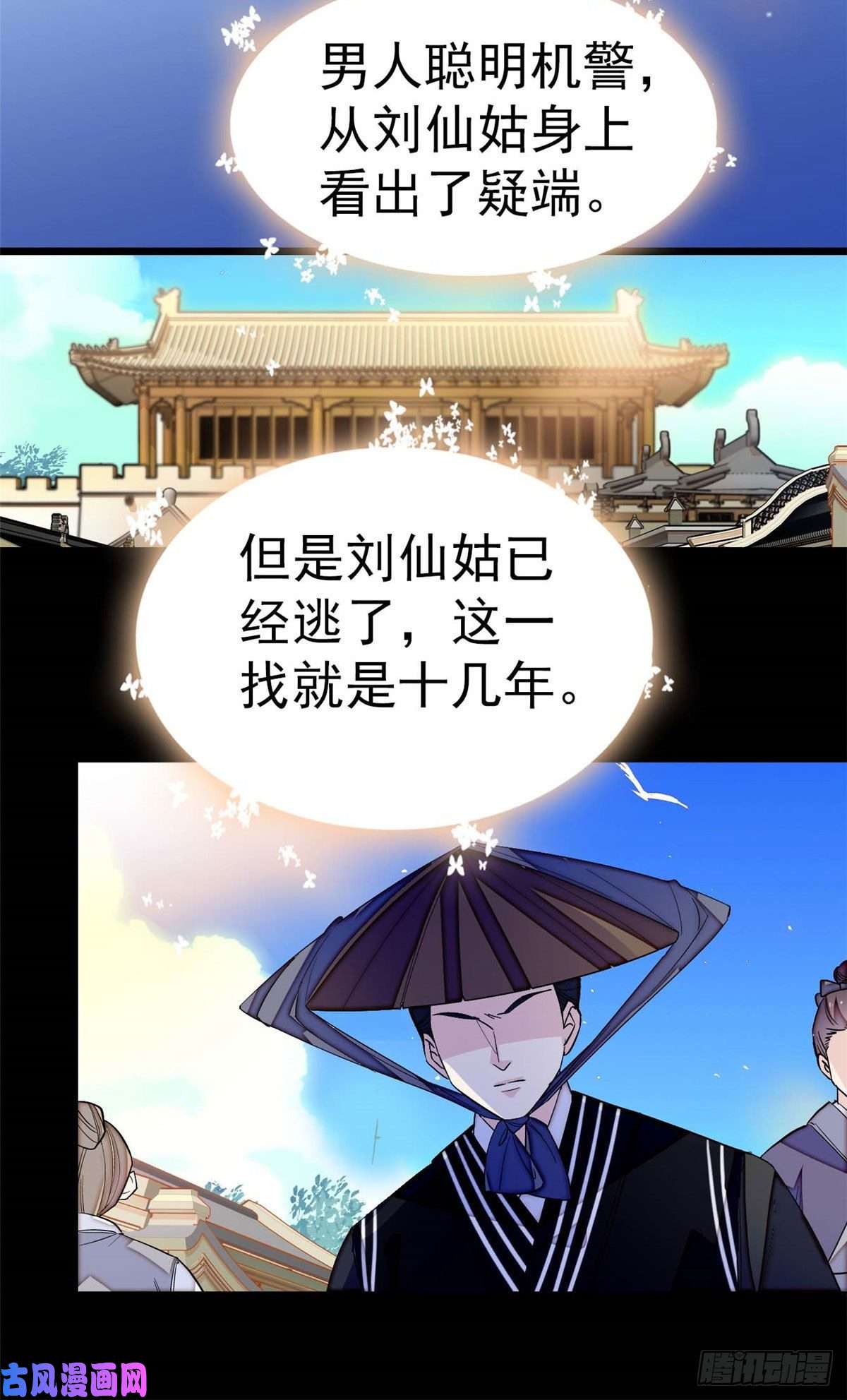 似锦第40话 你抓住的是我吗？
