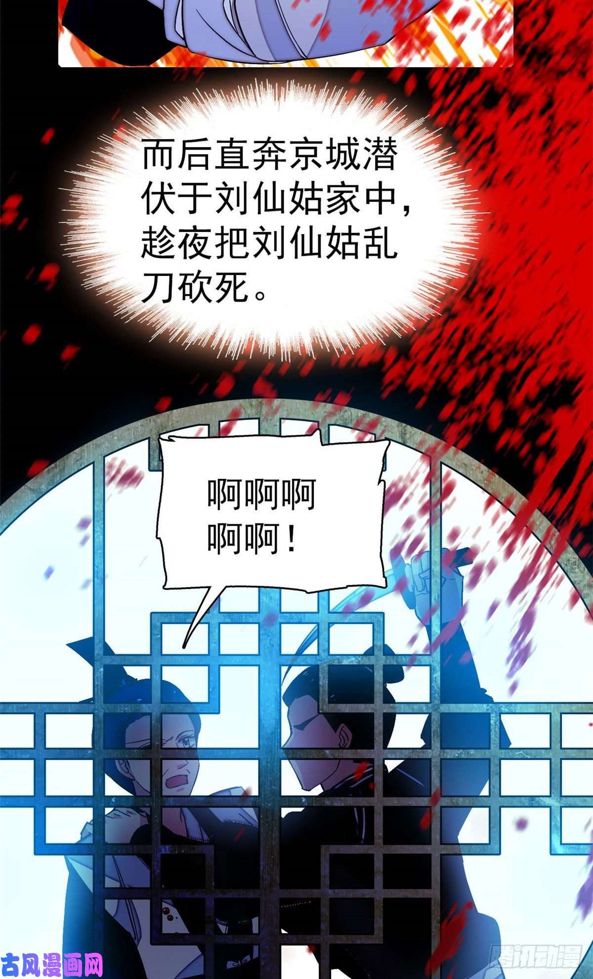 似锦第40话 你抓住的是我吗？