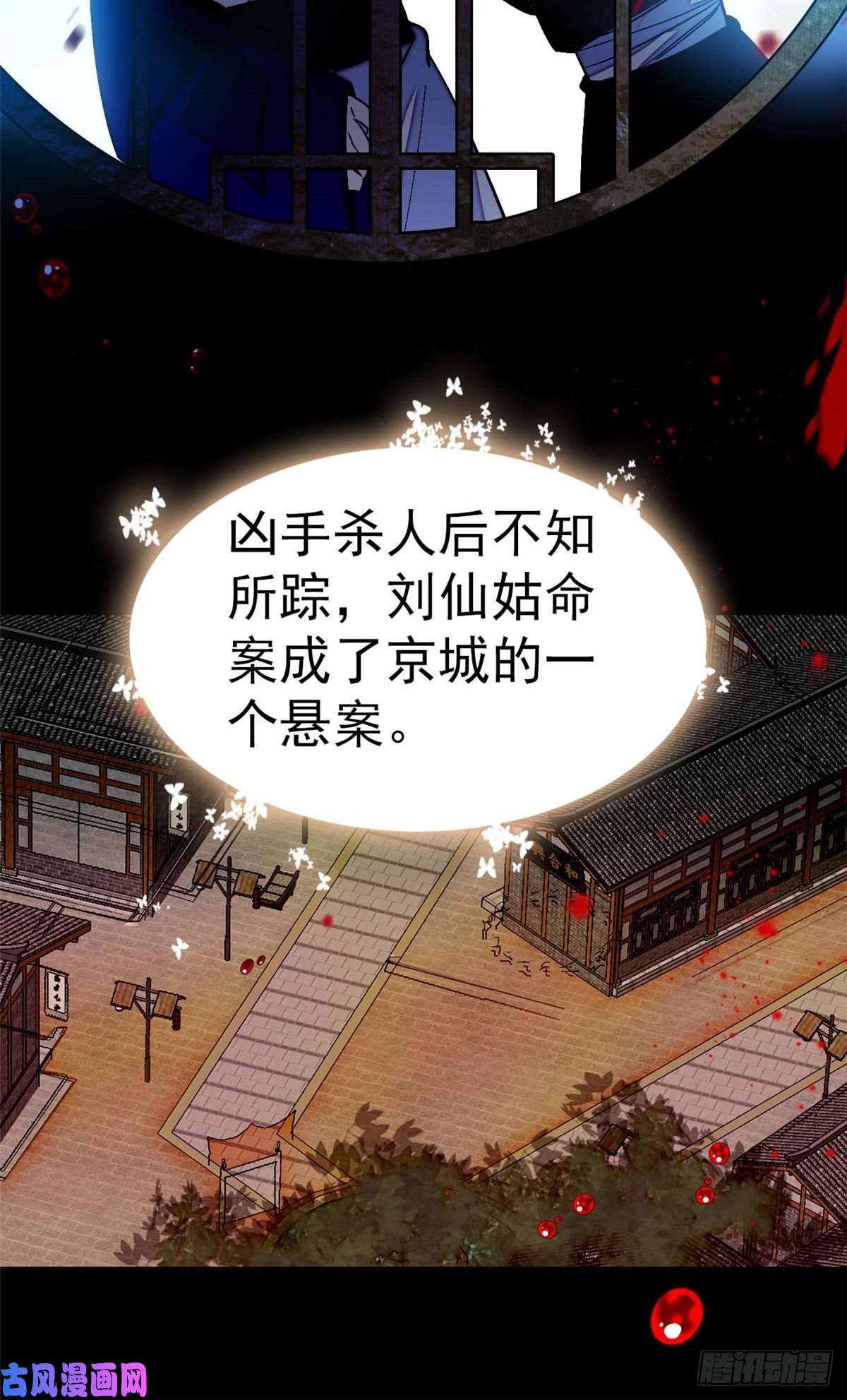 似锦第40话 你抓住的是我吗？
