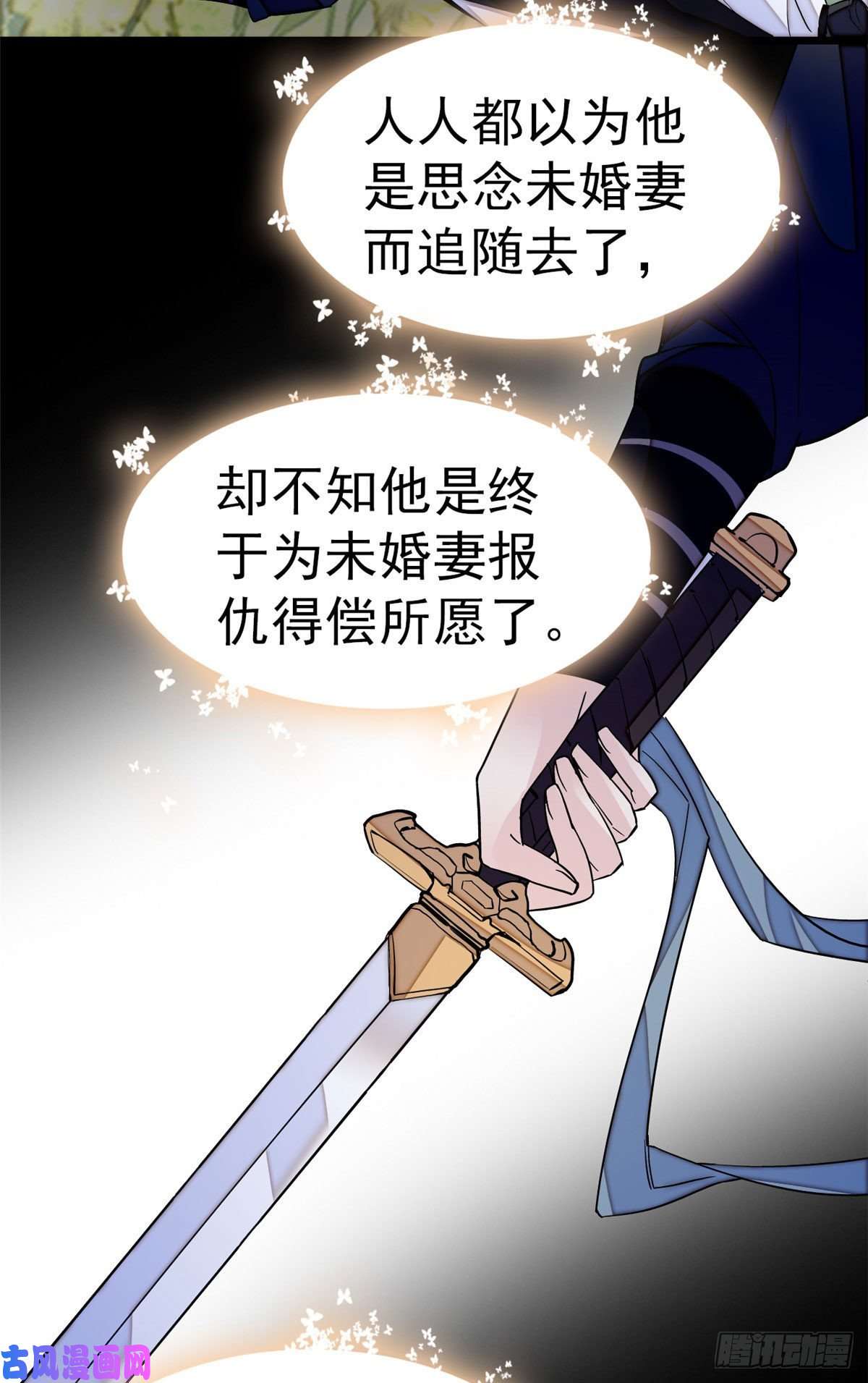 似锦第40话 你抓住的是我吗？