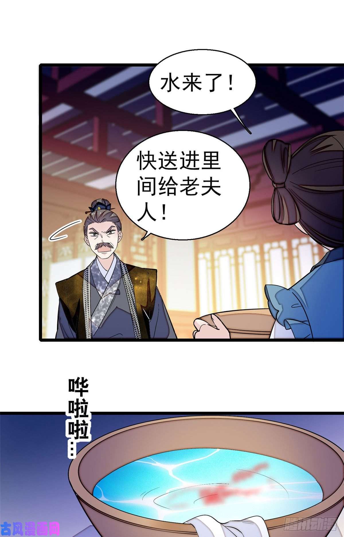 似锦第40话 你抓住的是我吗？