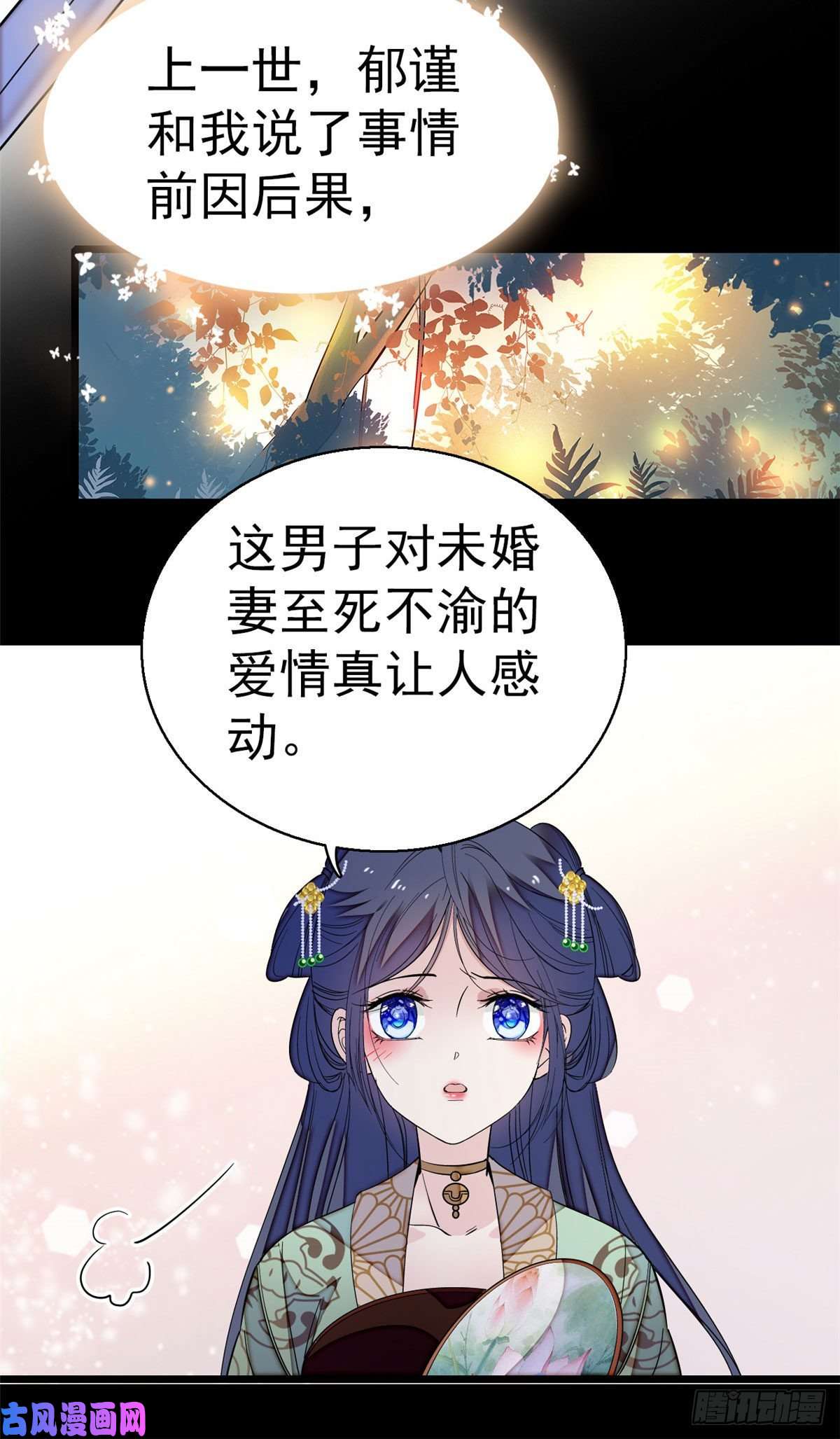 似锦第40话 你抓住的是我吗？