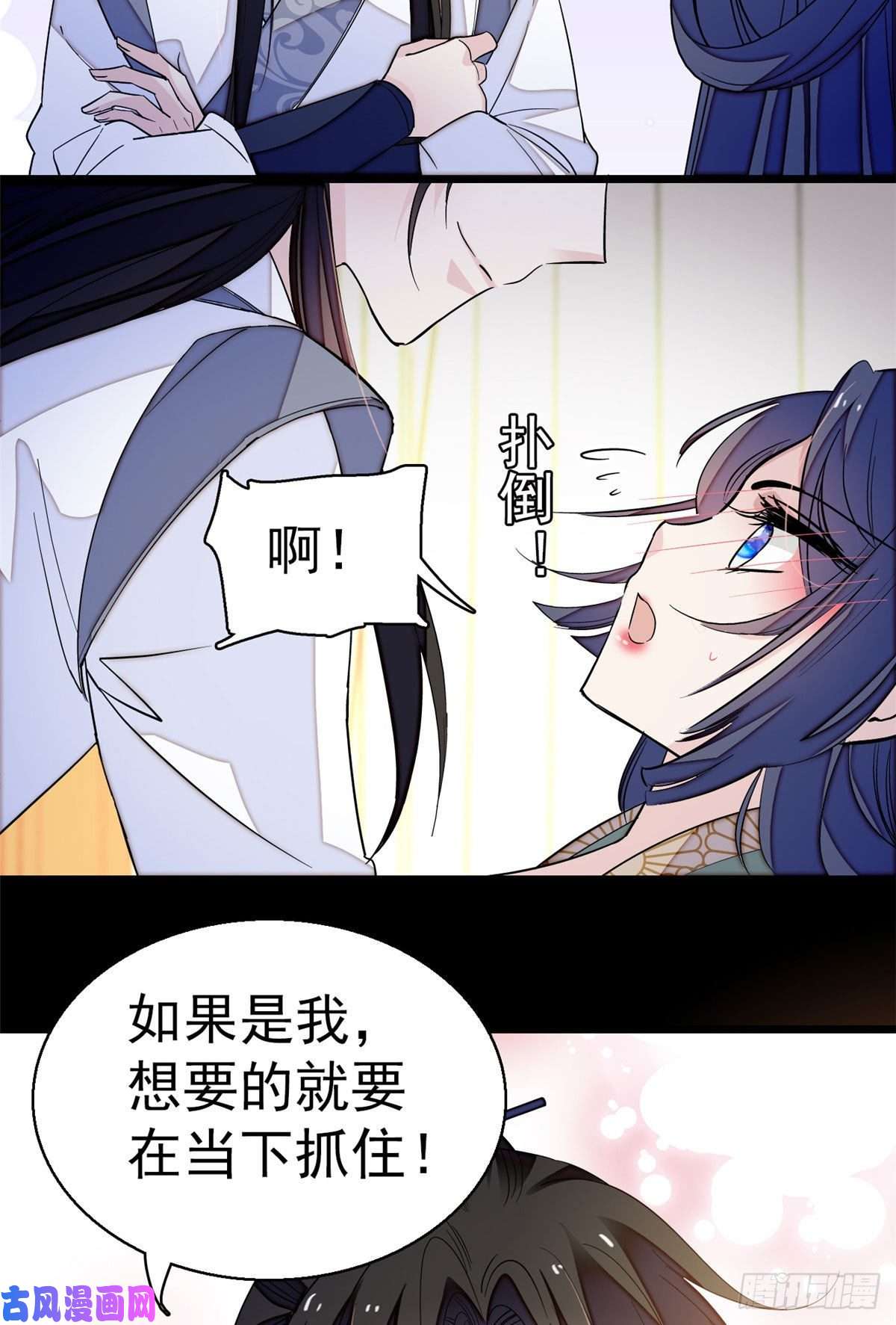 似锦第40话 你抓住的是我吗？