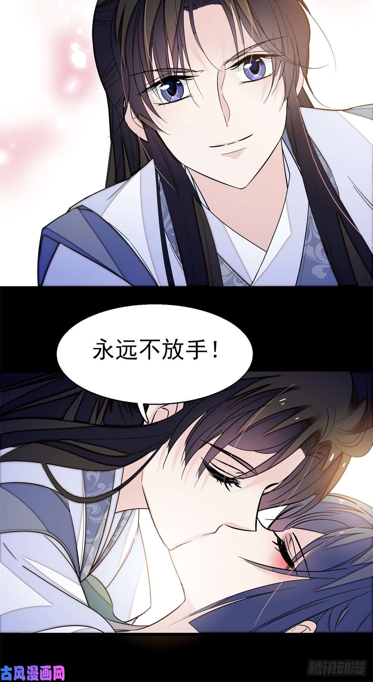 似锦第40话 你抓住的是我吗？