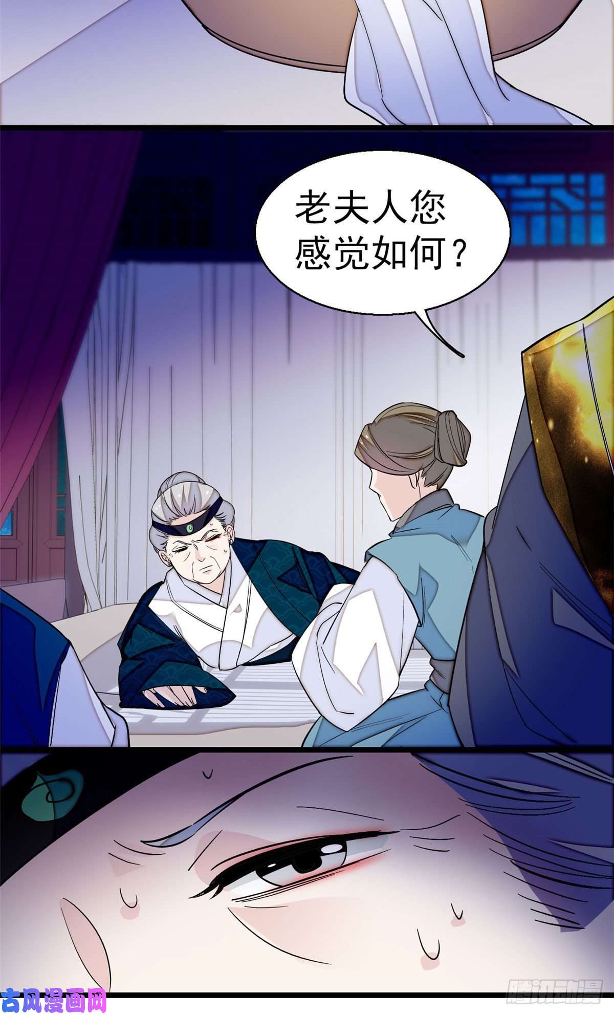 似锦第40话 你抓住的是我吗？