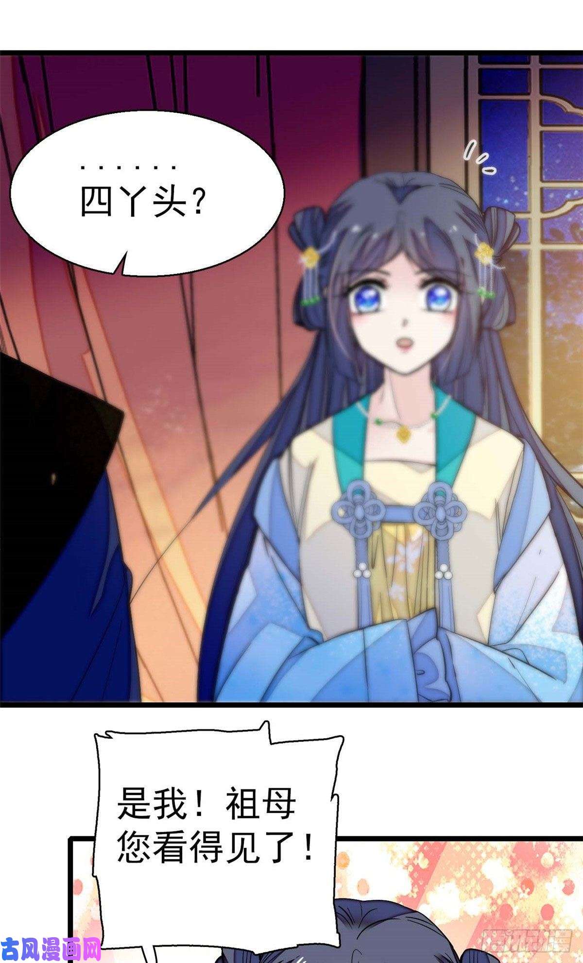 似锦第40话 你抓住的是我吗？