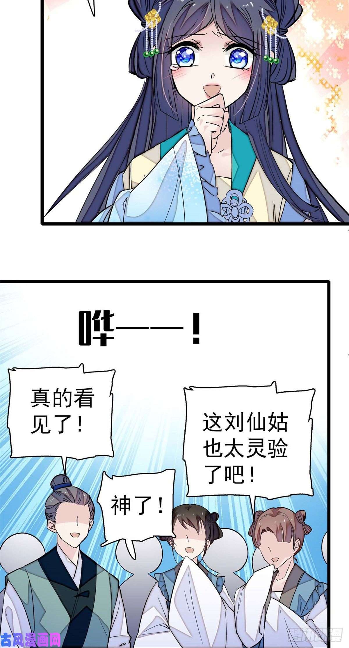 似锦第40话 你抓住的是我吗？