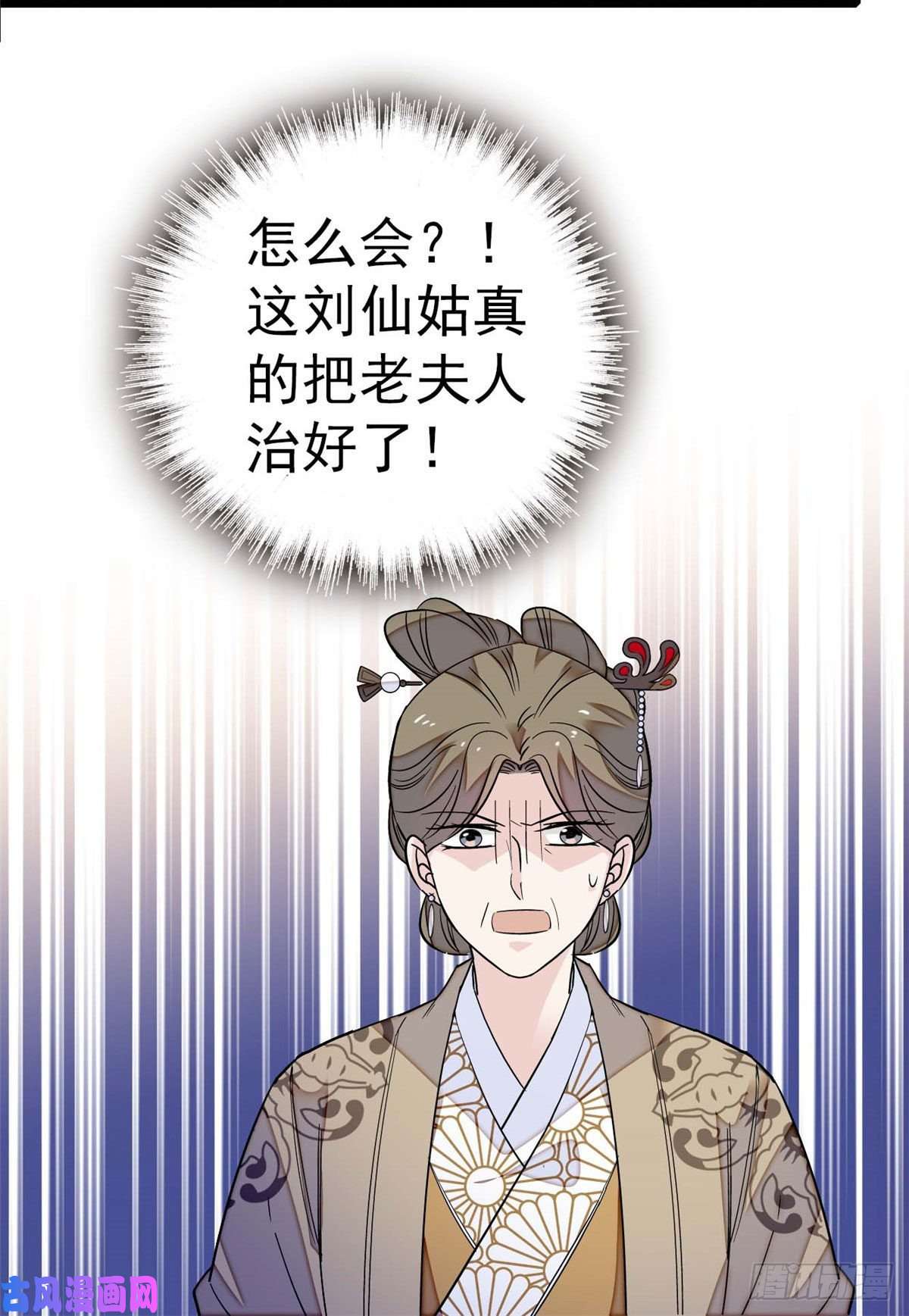 似锦第40话 你抓住的是我吗？