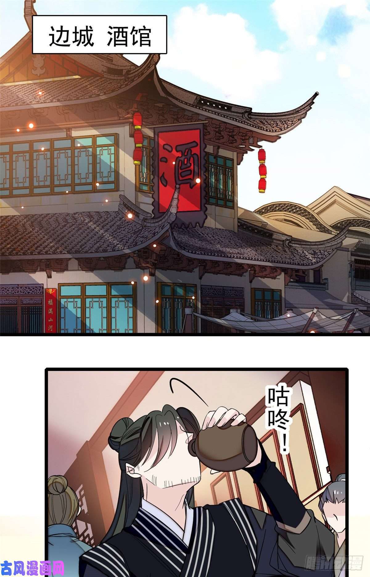 似锦第41话 恶有恶报