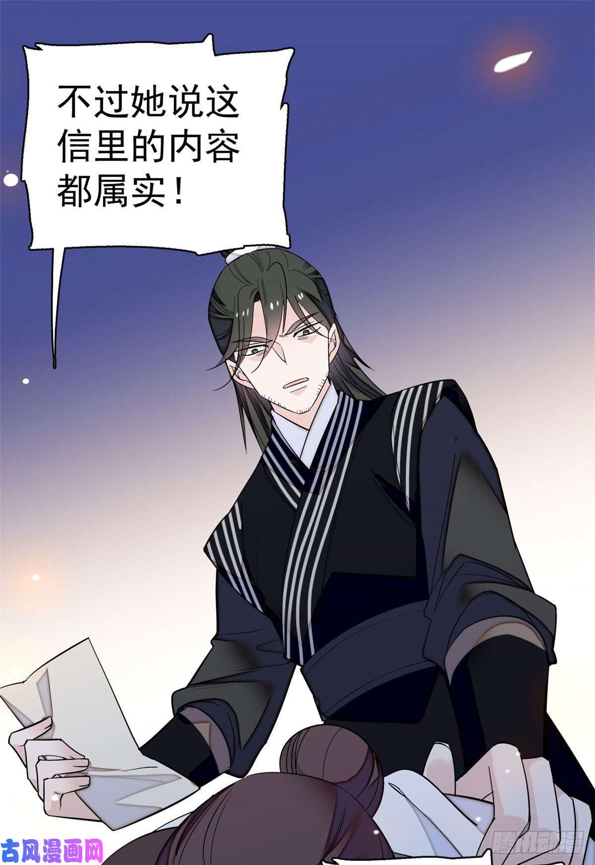 似锦第41话 恶有恶报