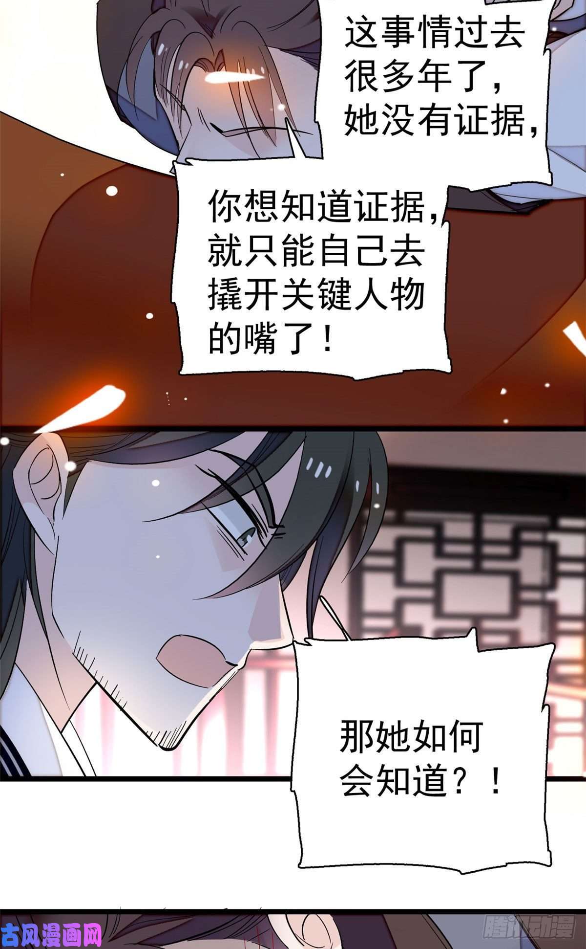似锦第41话 恶有恶报