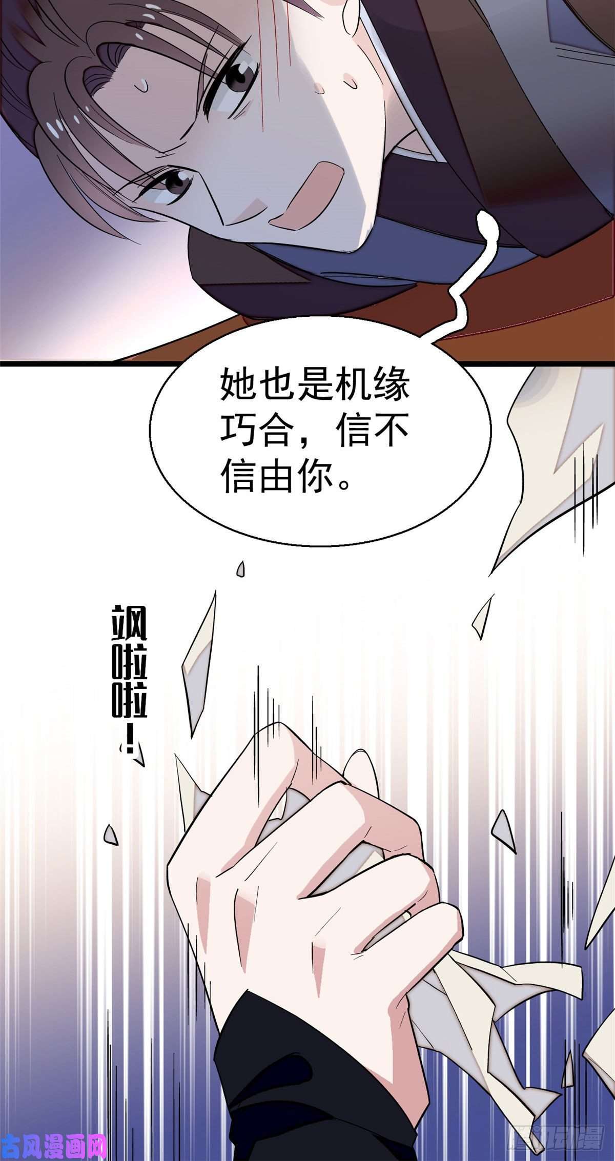 似锦第41话 恶有恶报