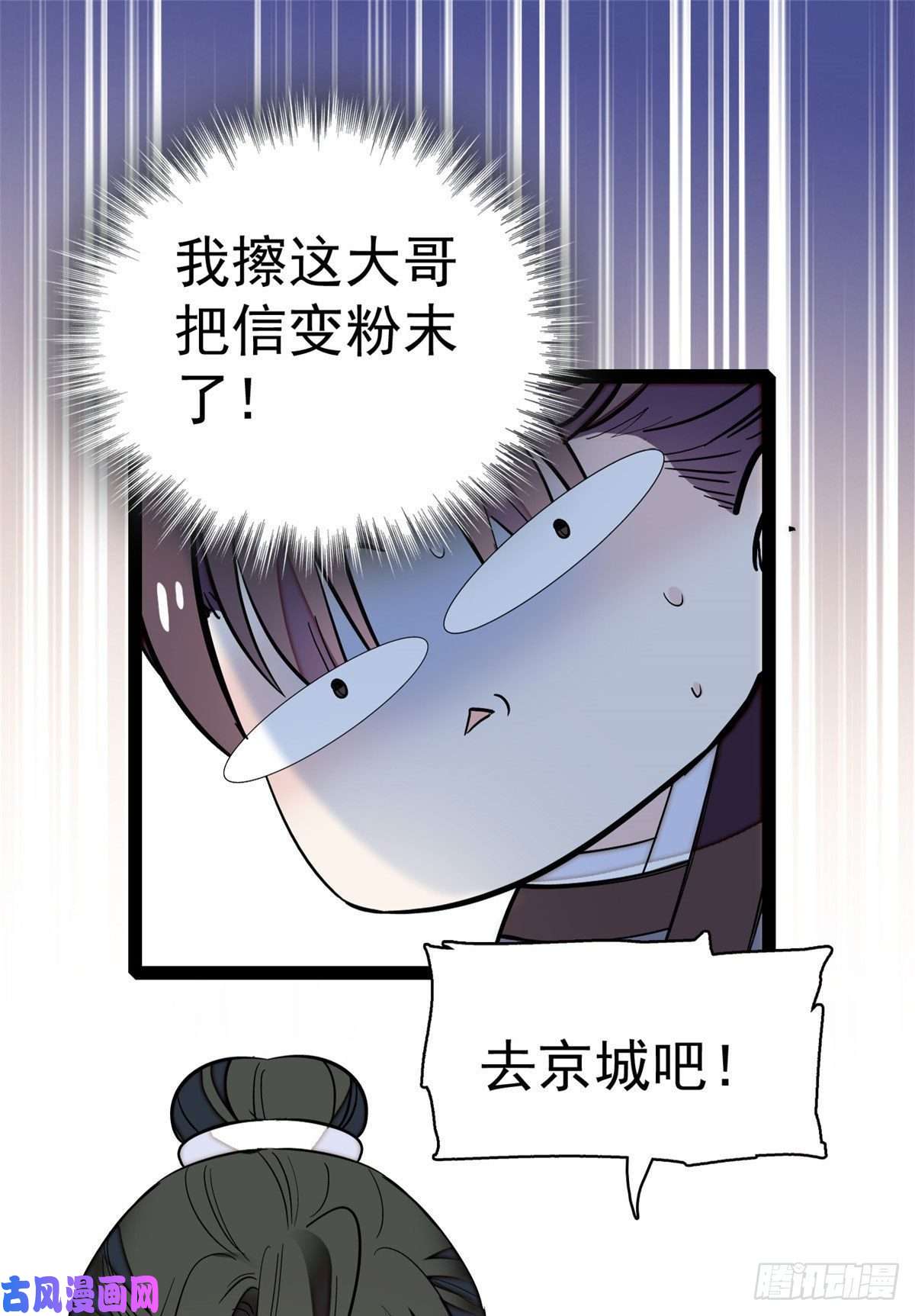 似锦第41话 恶有恶报
