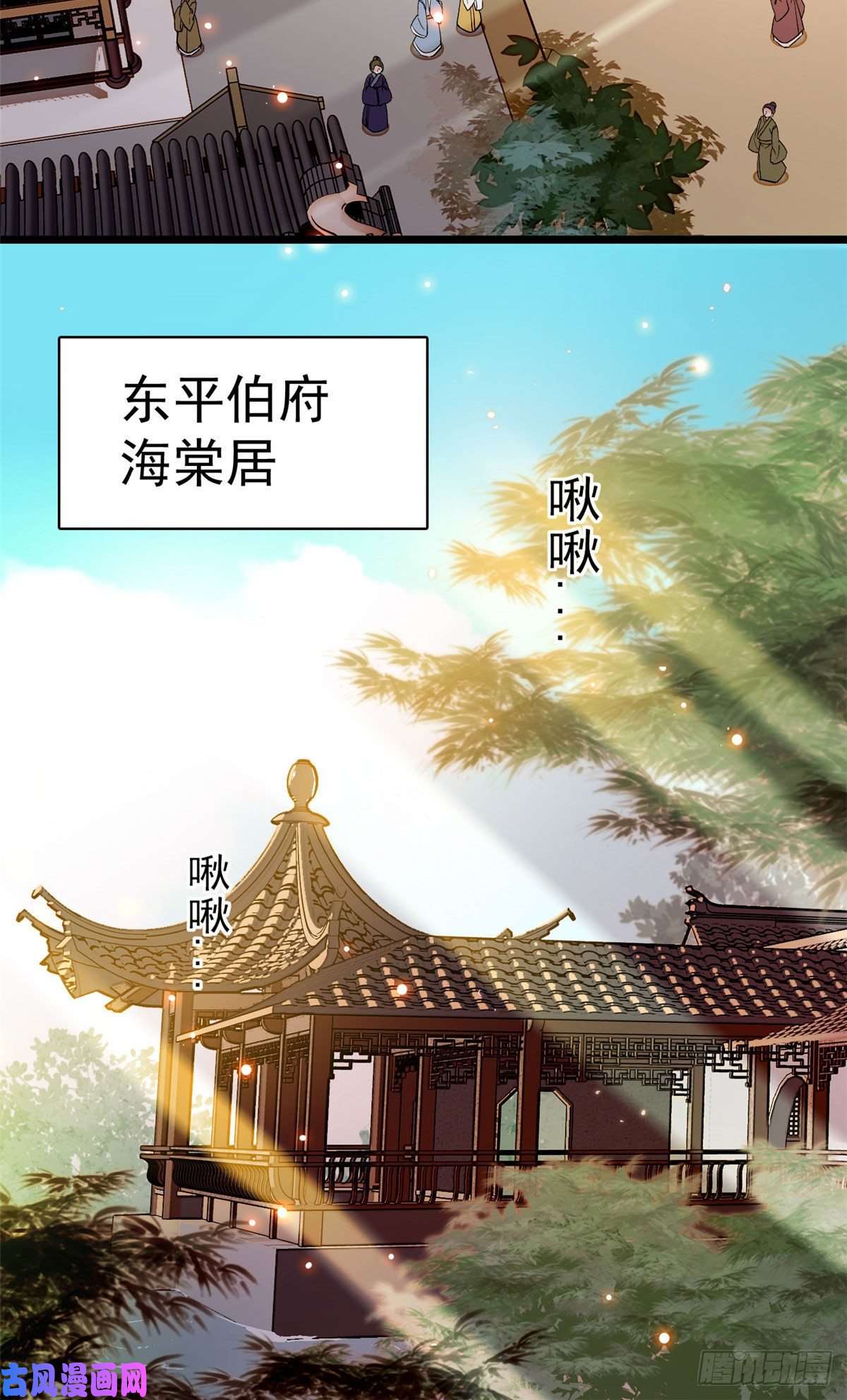 似锦第41话 恶有恶报