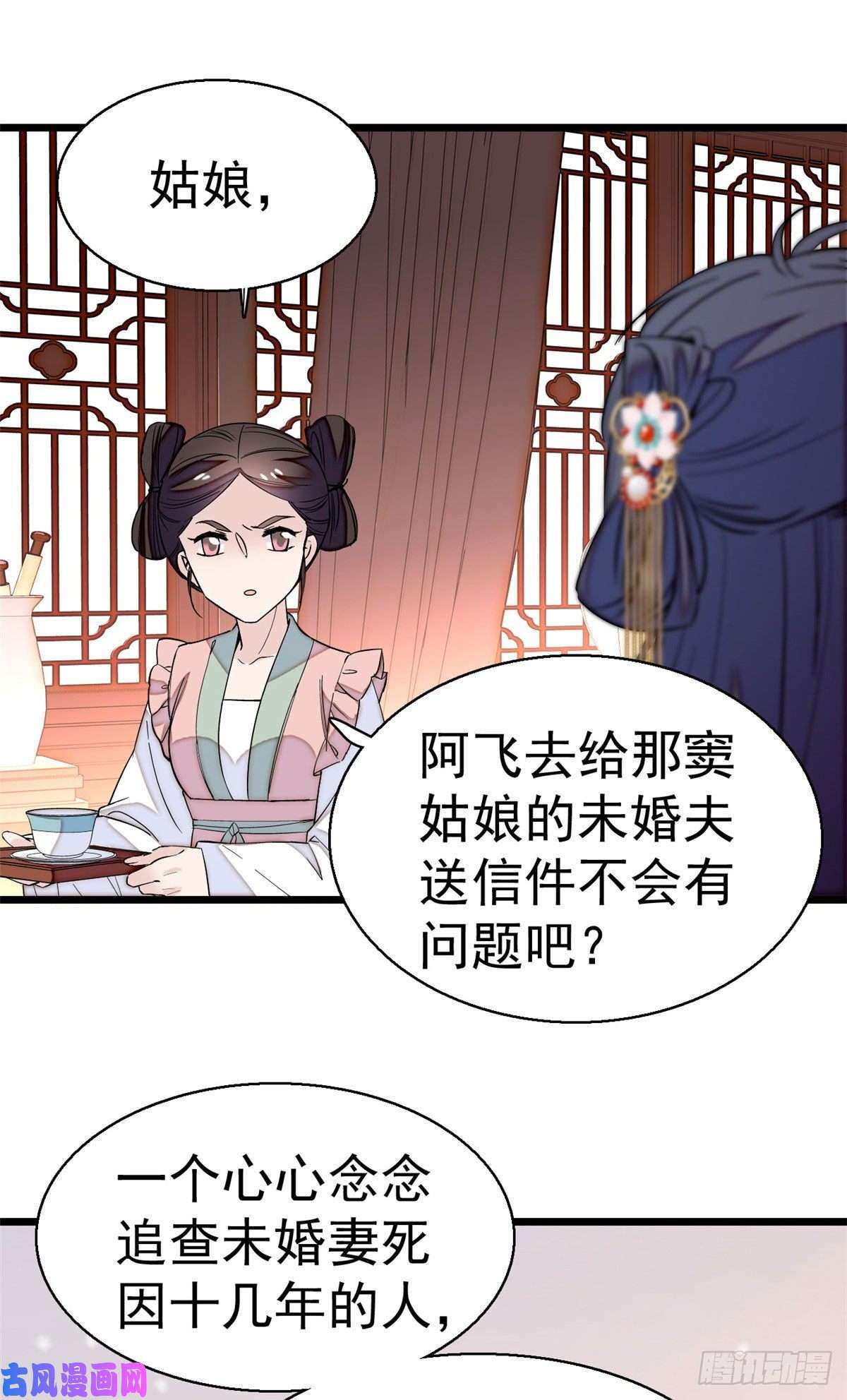 似锦第41话 恶有恶报