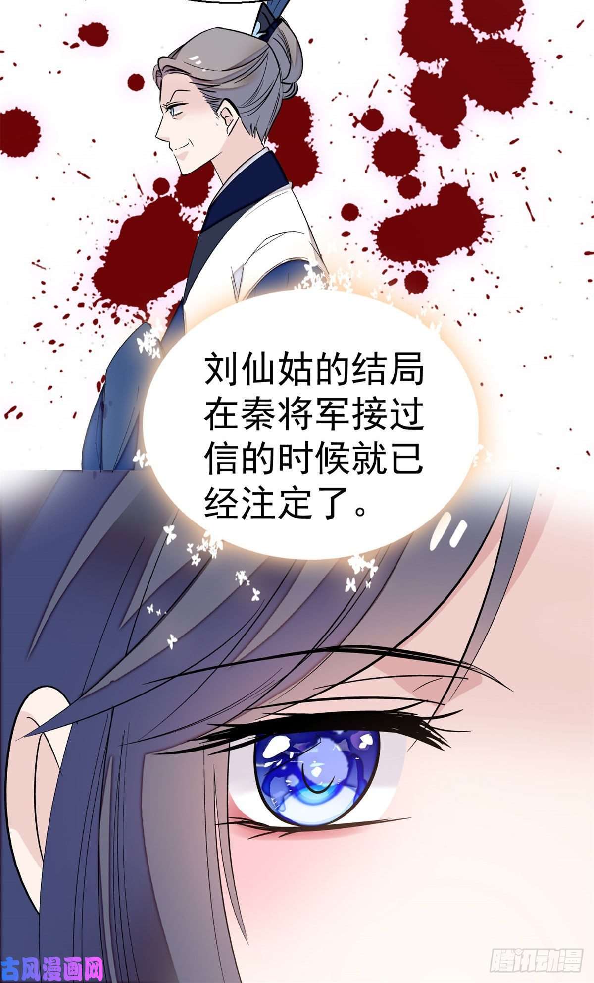 似锦第41话 恶有恶报
