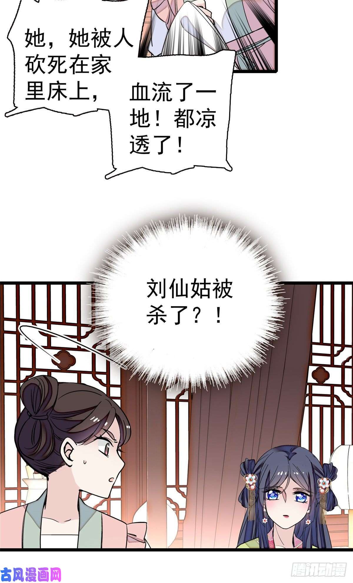 似锦第41话 恶有恶报