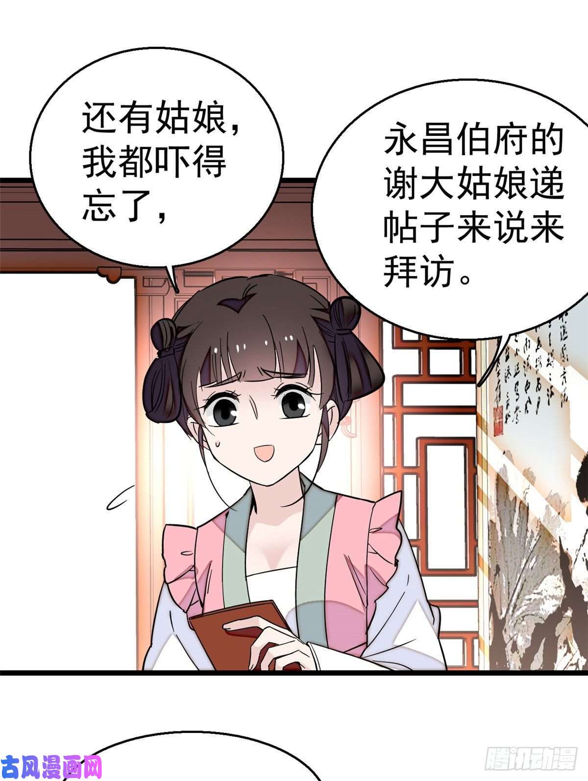 似锦第41话 恶有恶报