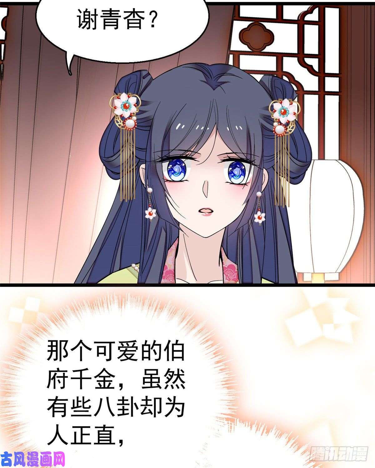 似锦第41话 恶有恶报