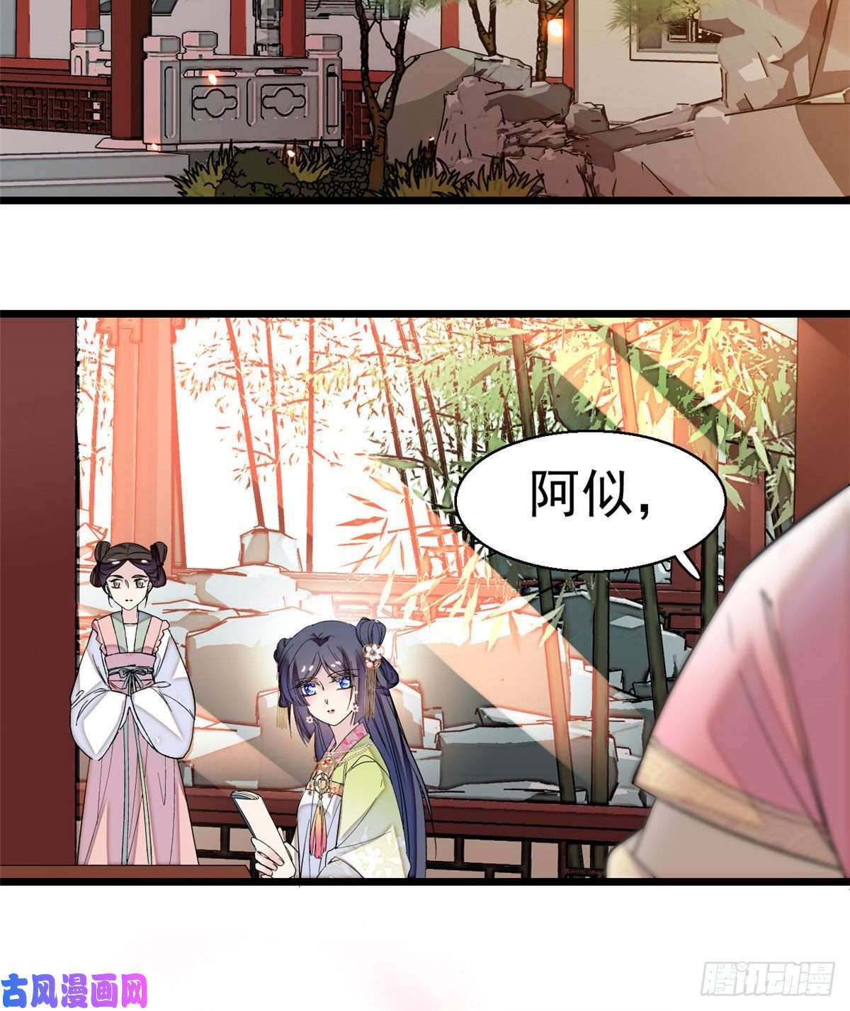 似锦第41话 恶有恶报