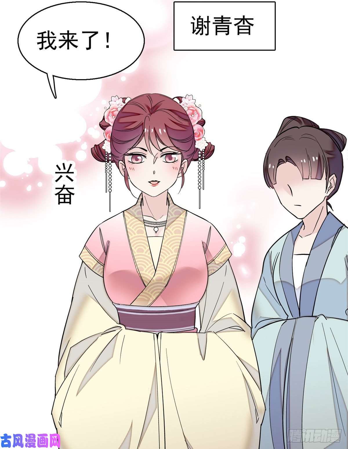 似锦第41话 恶有恶报