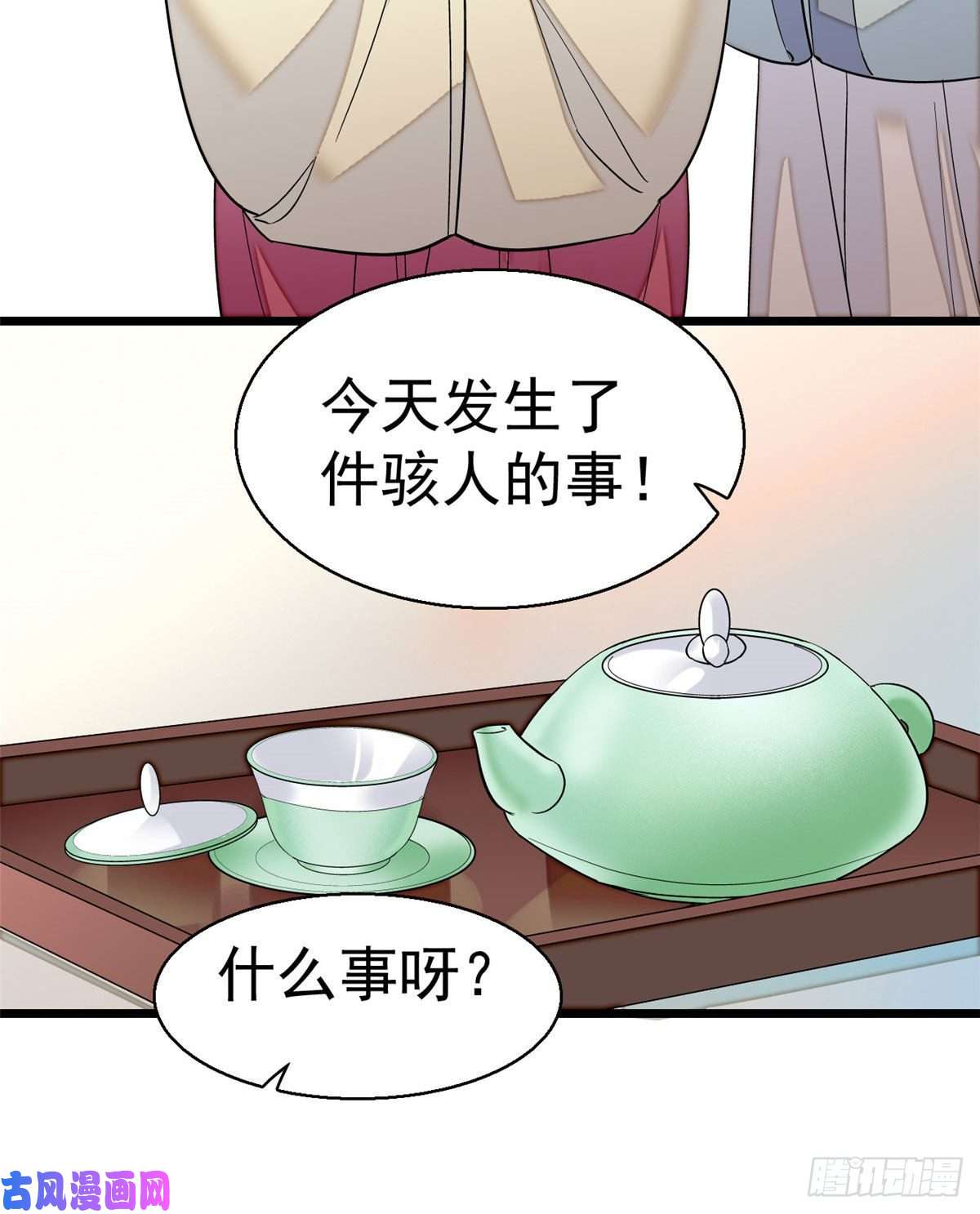 似锦第41话 恶有恶报