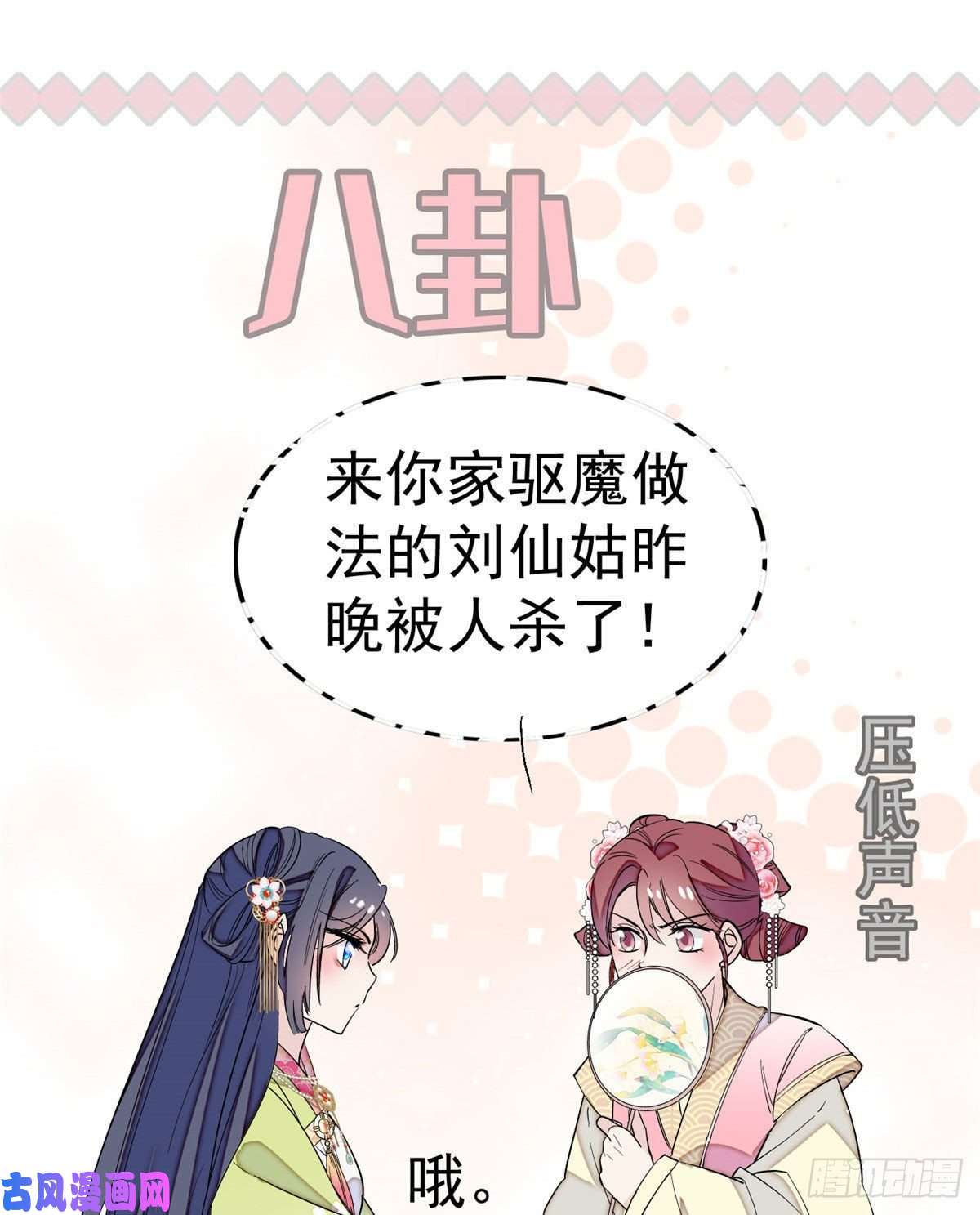 似锦第41话 恶有恶报