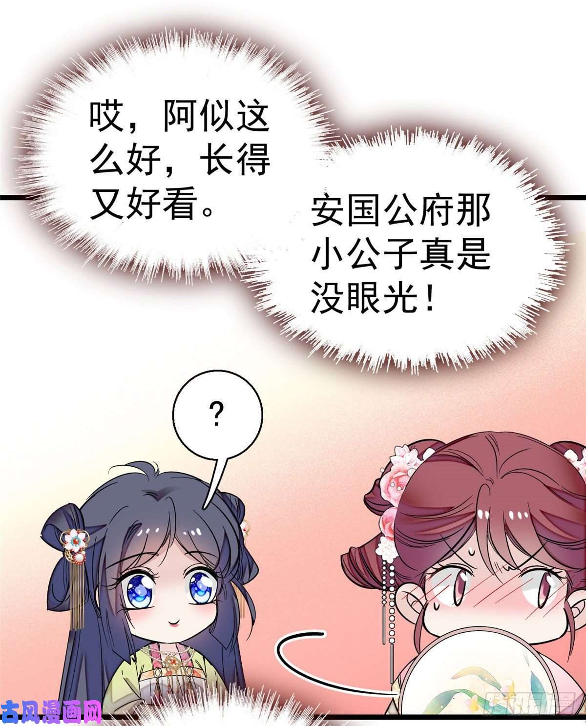 似锦第41话 恶有恶报
