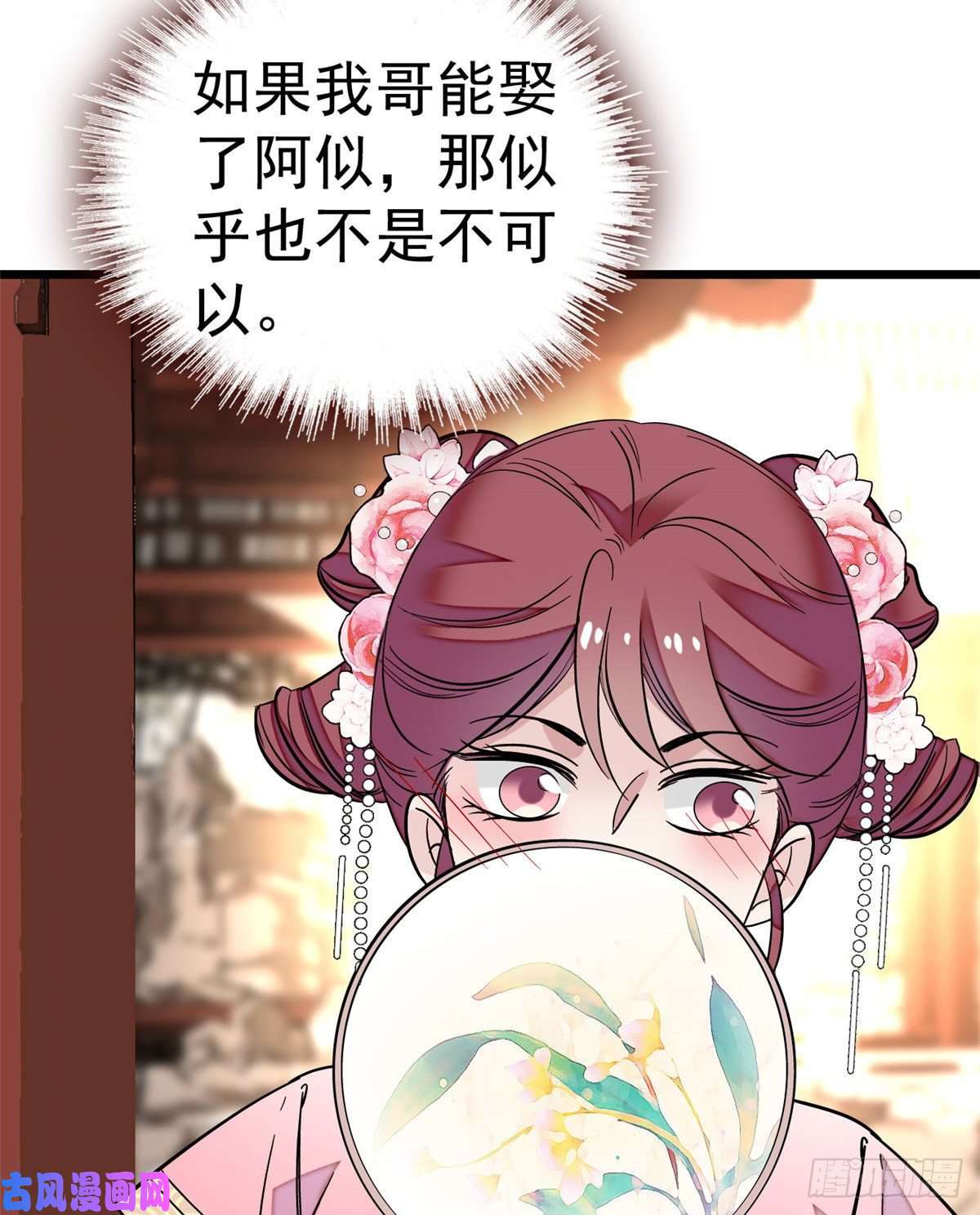 似锦第41话 恶有恶报
