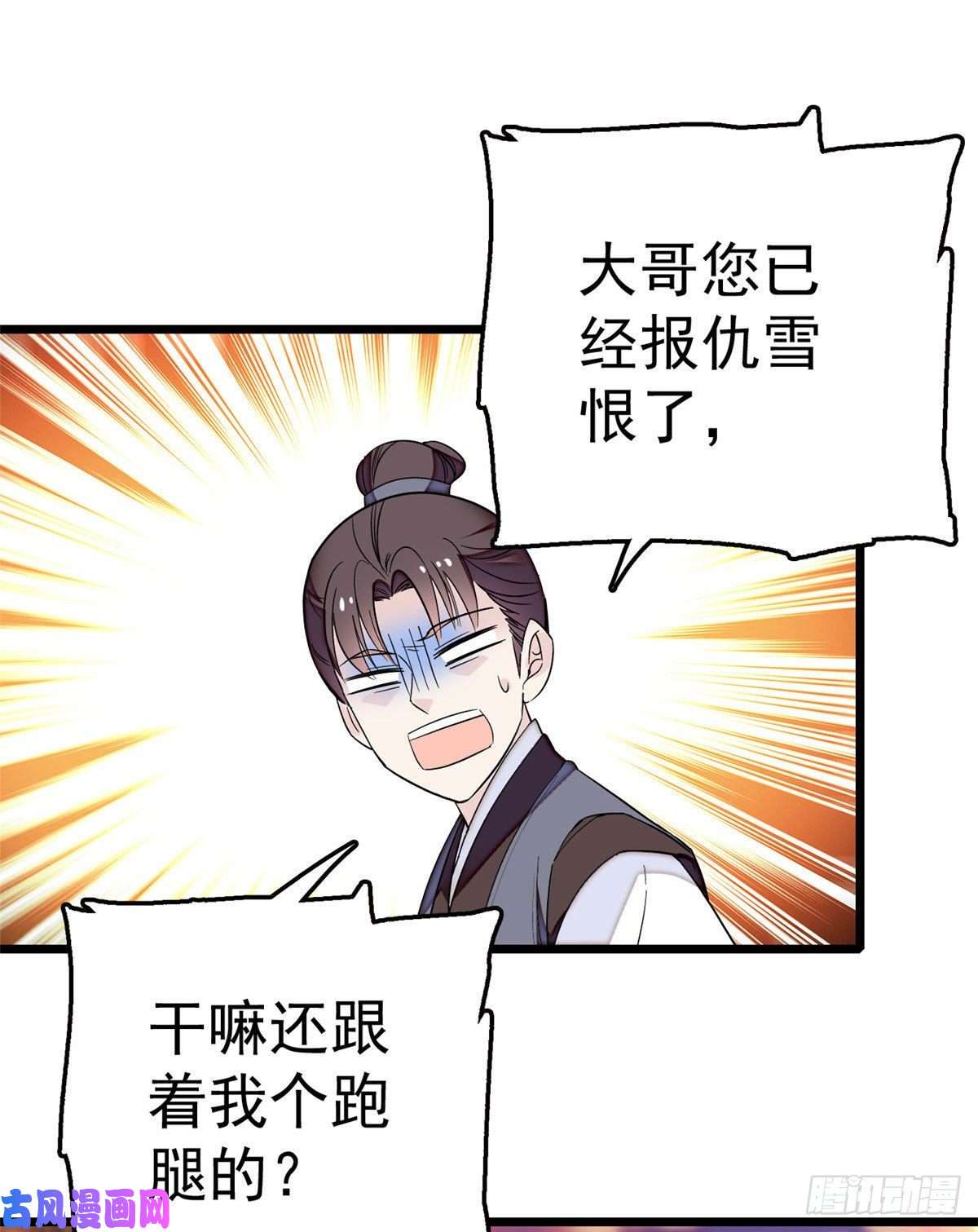 似锦第41话 恶有恶报