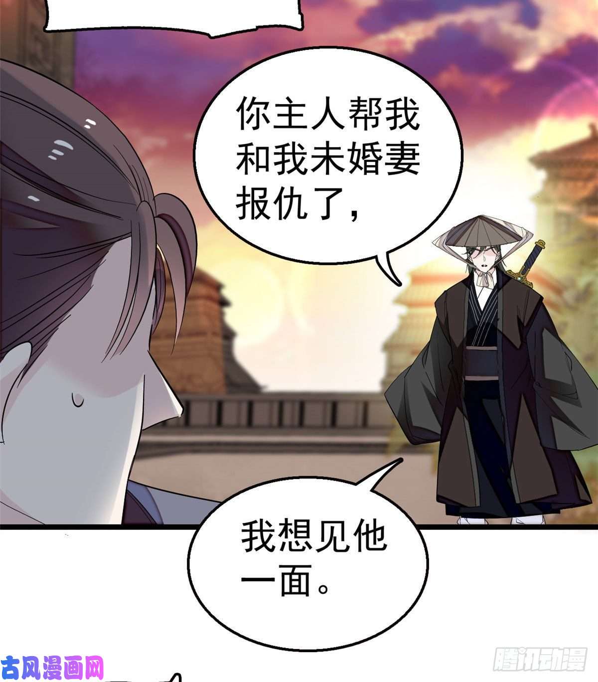 似锦第41话 恶有恶报