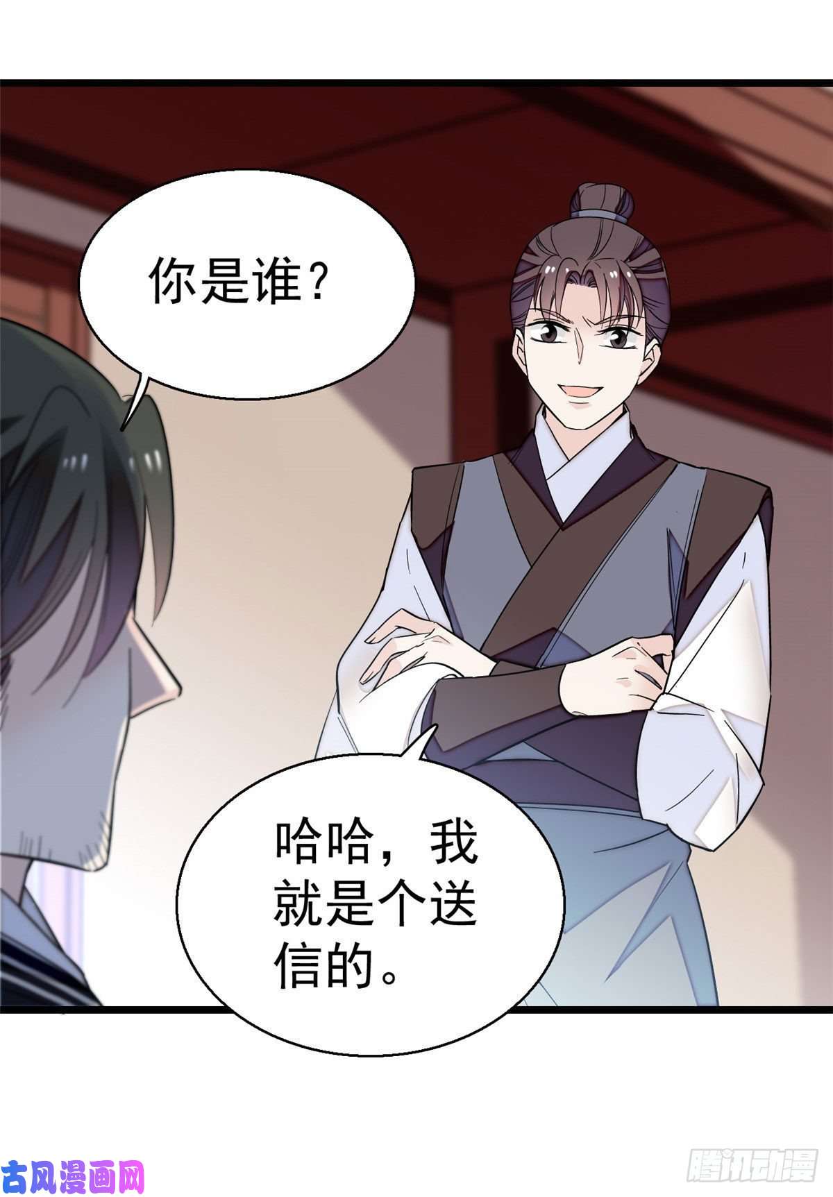 似锦第41话 恶有恶报