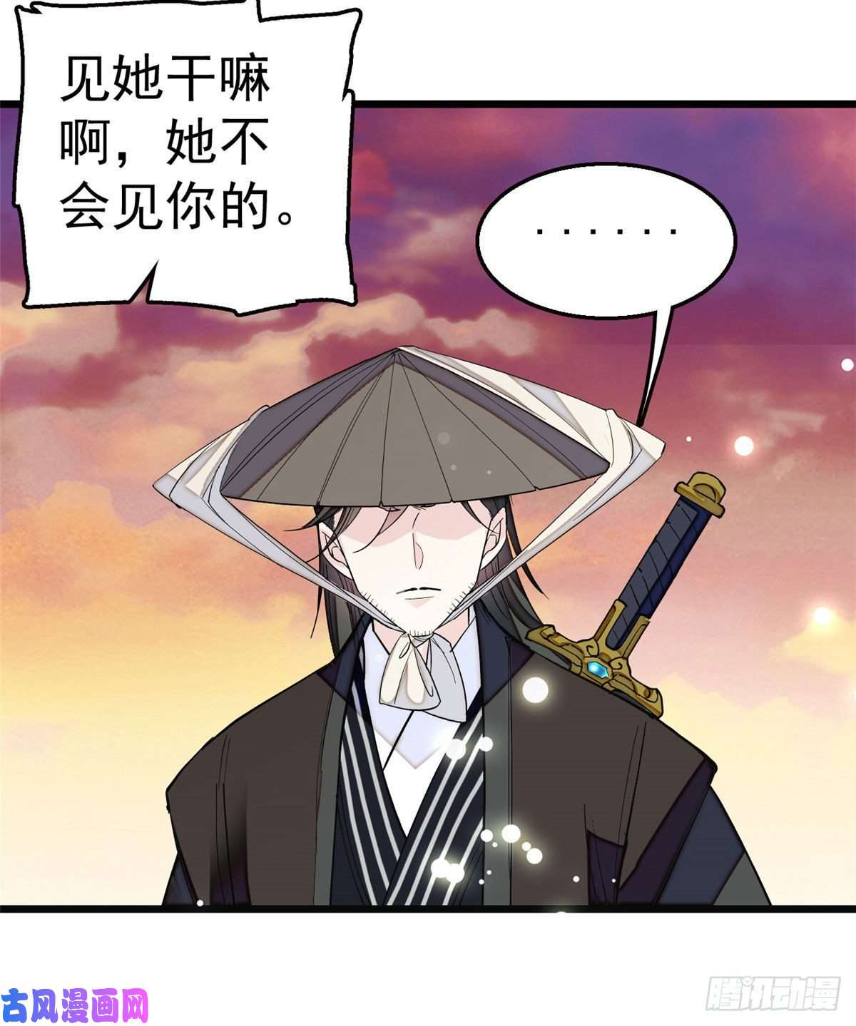 似锦第41话 恶有恶报