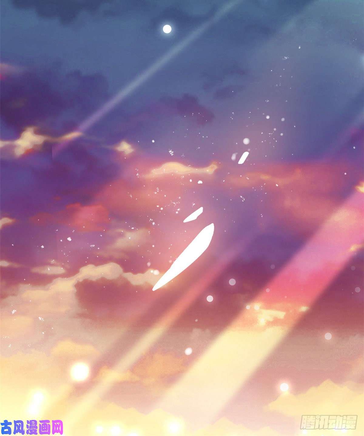 似锦第41话 恶有恶报