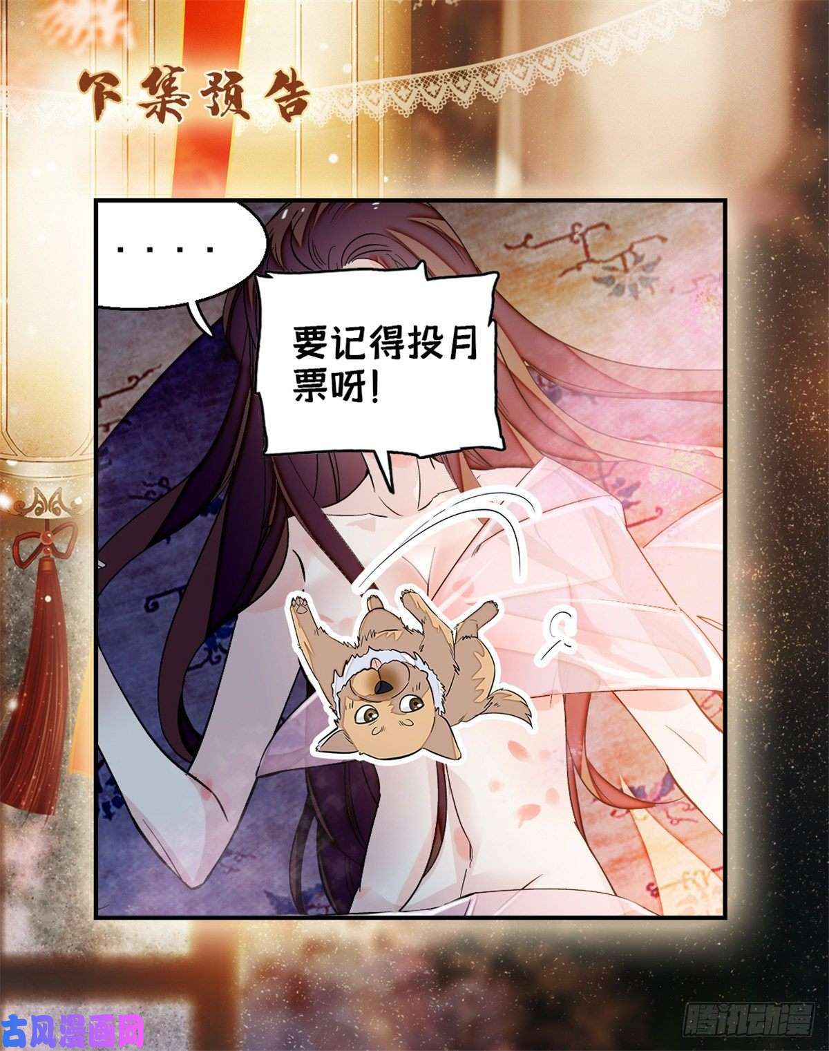 似锦第41话 恶有恶报