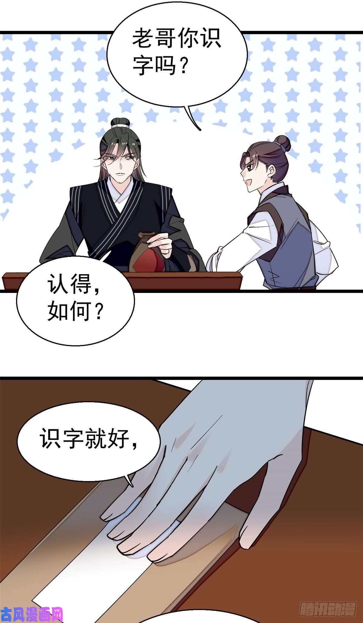 似锦第41话 恶有恶报