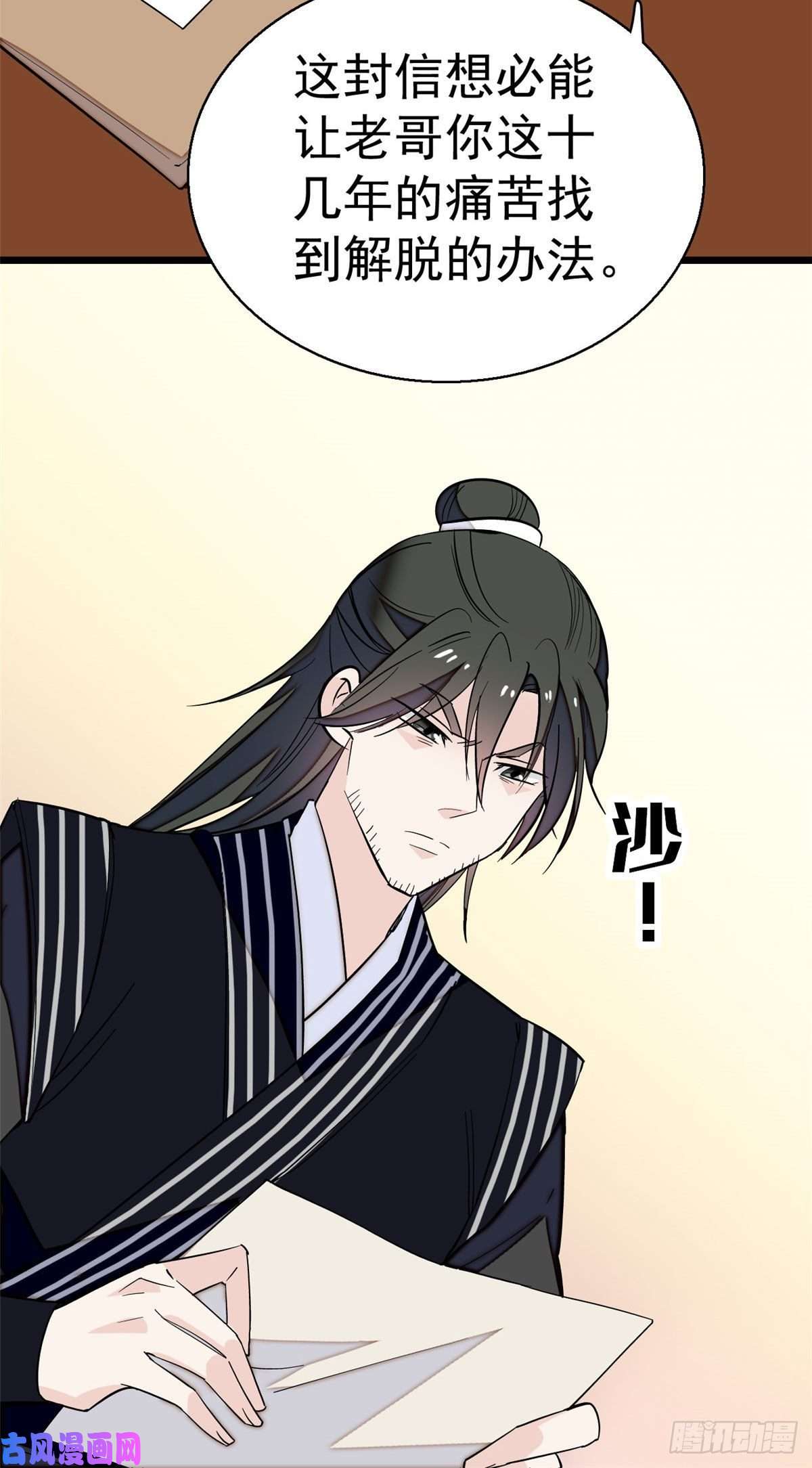 似锦第41话 恶有恶报