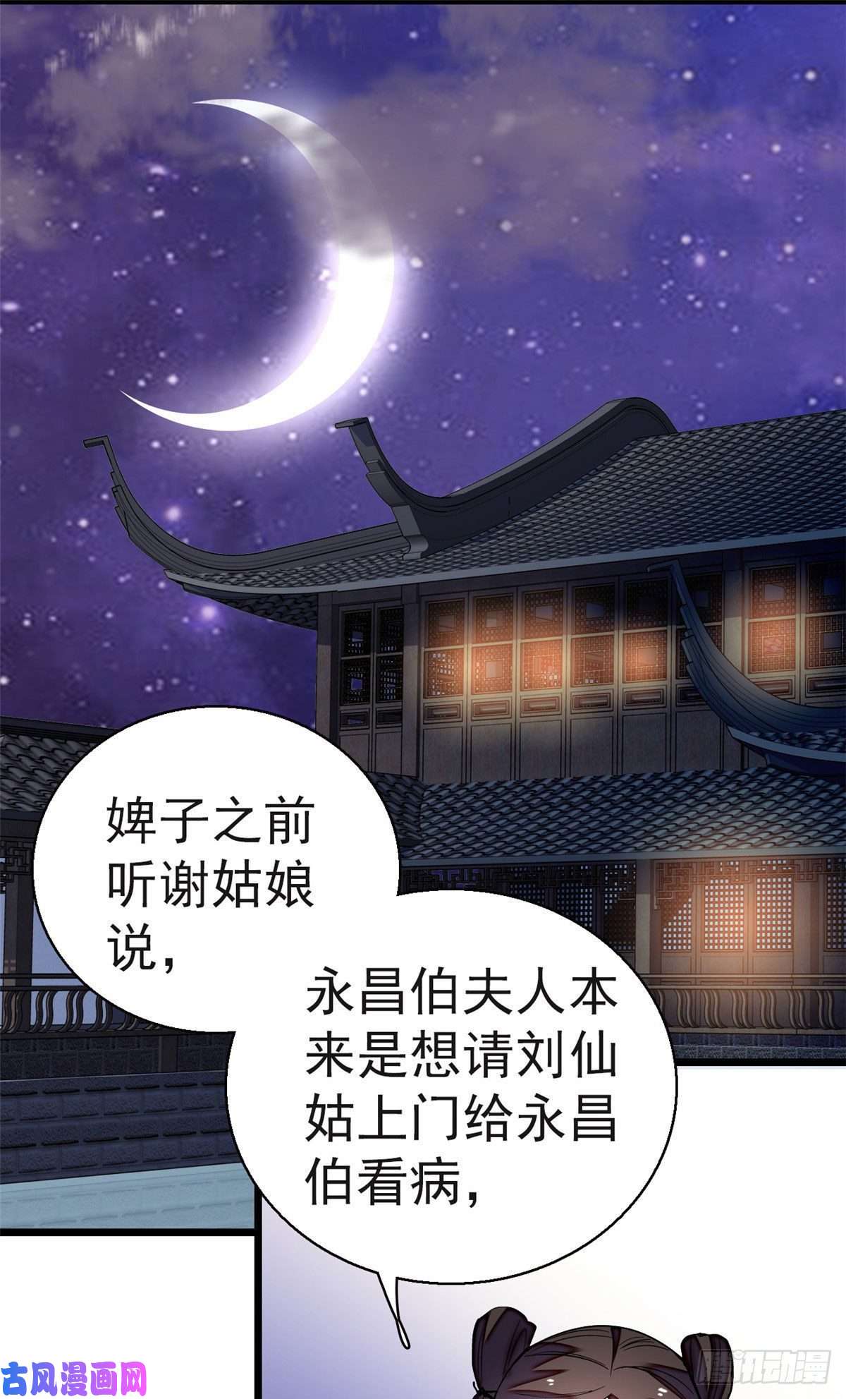 似锦第42话 鸿门宴
